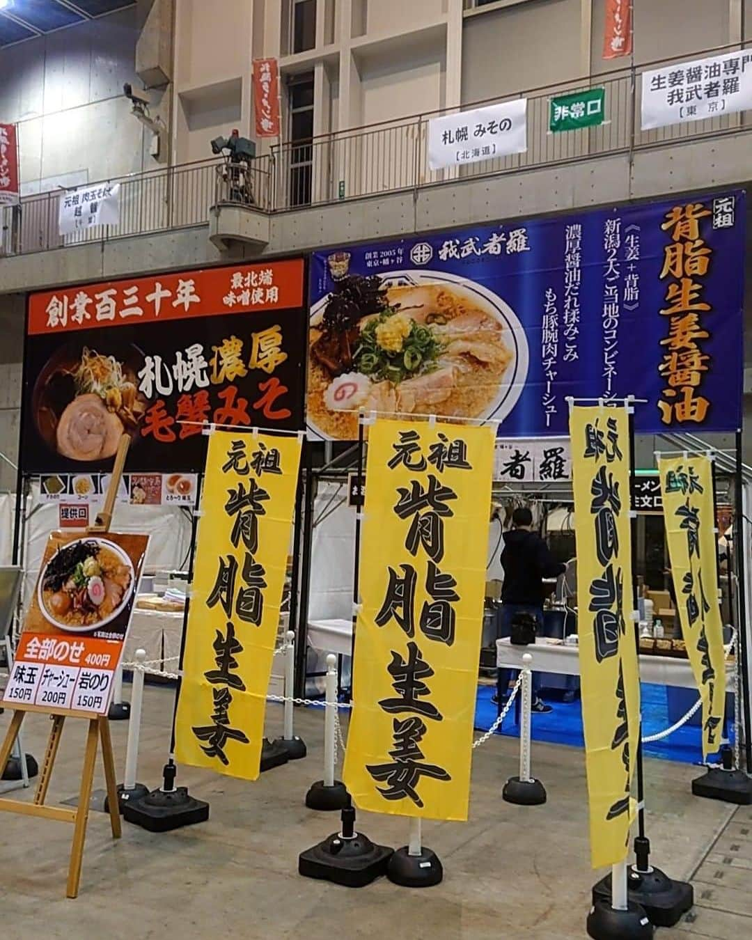 小路晃さんのインスタグラム写真 - (小路晃Instagram)「【北陸ラーメン博】 日本全国まんぷく祭り‼️ ガッツリえびすこ「富山ブラックラーメン」でイベント出店しております🍜 ラーメンで地方創生‼️日本を元気に‼️ 石川県産業展示館4号館にて、 本日より4日間11/23〜11/26 9:00〜17:00(最終入場16:30)」11月23日 10時14分 - shoji74