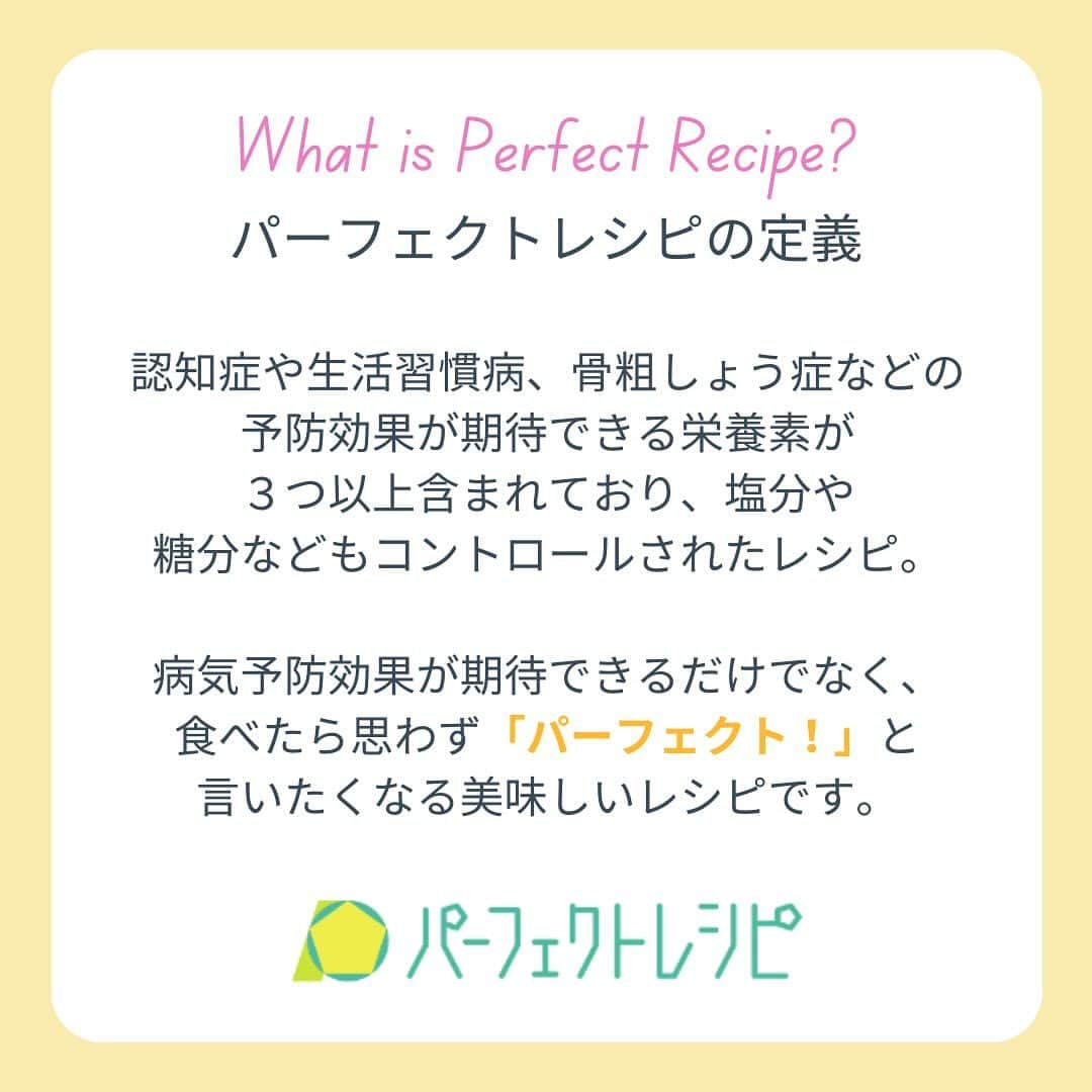 Sumifruさんのインスタグラム写真 - (SumifruInstagram)「栄養と美味しさどちらもパーフェクトな青パパイヤのレシピ💡青パパイヤはスミフル美味しいマルシェで😋  青パパイヤはゴーヤと並ぶくらいの栄養価があり、“健康野菜”として今注目を浴びている野菜です。 長寿で知られている沖縄では、100年前から食べ続けられている「パパイヤ」。沖縄 の長寿を支えてきた食材のひとつです。 青パパイヤにはビタミンC・βカロチン・βクリプトキサンチン・リコピンなどの成分が含まれています。 昔は「メディカルフルーツ」 と呼ばれ、薬としても活用されていただけあり、多くの栄養を含んでいます。  パーフェクトレシピとは…？👀 認知症や生活習慣病、骨粗しょう症などの予防効果が期待できる栄養素が３つ以上含まれており、塩分や糖分などもコントロールされたレシピのことで、病気予防効果が期待できるだけでなく、食べたら思わず「パーフェクト！」と言いたくなる美味しいレシピなんです👨‍🍳  今回は青パパイヤのパーフェクトレシピを３種類ご紹介します🌟 ・青パパイヤのみそ漬け冷や汁 ・焼魚の青パパイヤしょうゆ漬けがけ ・青パパイヤの塩漬け混ぜごはん ※レシピは画像をスライドしてご覧いただけます👀  青パパイヤは、スミフル公式通販サイト『スミフル美味しいマルシェ』でも販売中です🛒 スミフル美味しいマルシェでは、自然の力と生産者みなさんの力によって育てられた、 輸入・国産のおいしい農産物を皆様にお届けしています😊青パパイヤはもちろん、バナナやパイン、今が旬のみかんやりんごなど多く商品を取り揃えていますよ🍎🍌🍍  ぜひ1度、スミフル美味しいマルシェをチェックしてみてくださいね👀 最後まで投稿をご覧いただきありがとうございました。  #パパイヤ #青パパイヤ #野菜 #フルーツ #発酵 #腸活 #定食 #失敗しないレシピ #和食 #副菜 #パーフェクトレシピ #簡単料理レシピ #朝ごはん #時短レシピ #簡単レシピ #栄養たっぷり #レシピ #食べスタグラム #公式通販 #スミフル @_perfect_recipe_」11月23日 18時00分 - sumifru_banana