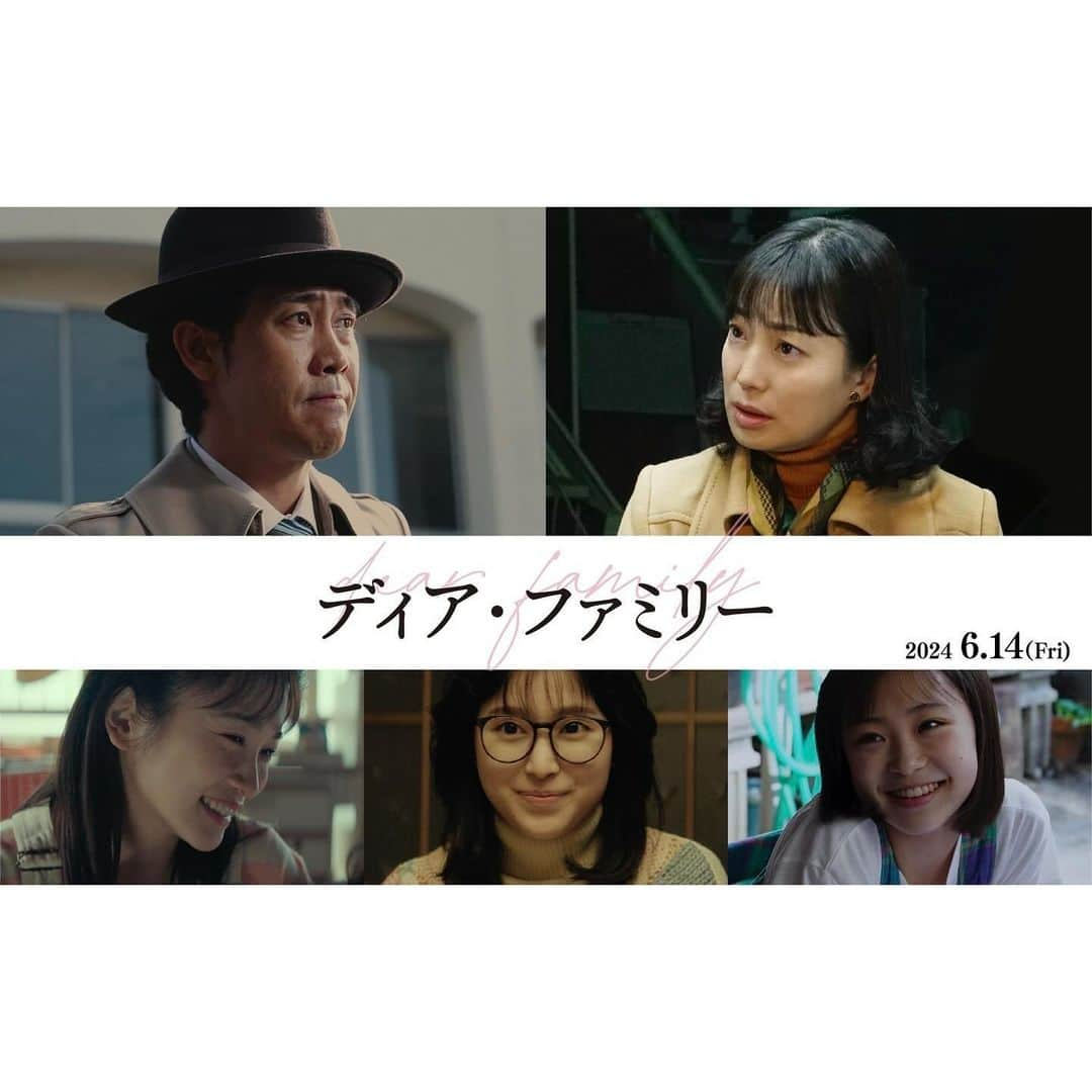 川栄李奈さんのインスタグラム写真 - (川栄李奈Instagram)「映画「ディア・ファミリー」 6月14日公開です🎥 三姉妹の長女、奈美役を演じさせていただきました！ 家族が起こした奇跡の実話です。 来年、ぜひ映画館でご覧ください😌」11月23日 10時45分 - rina_kawaei.official