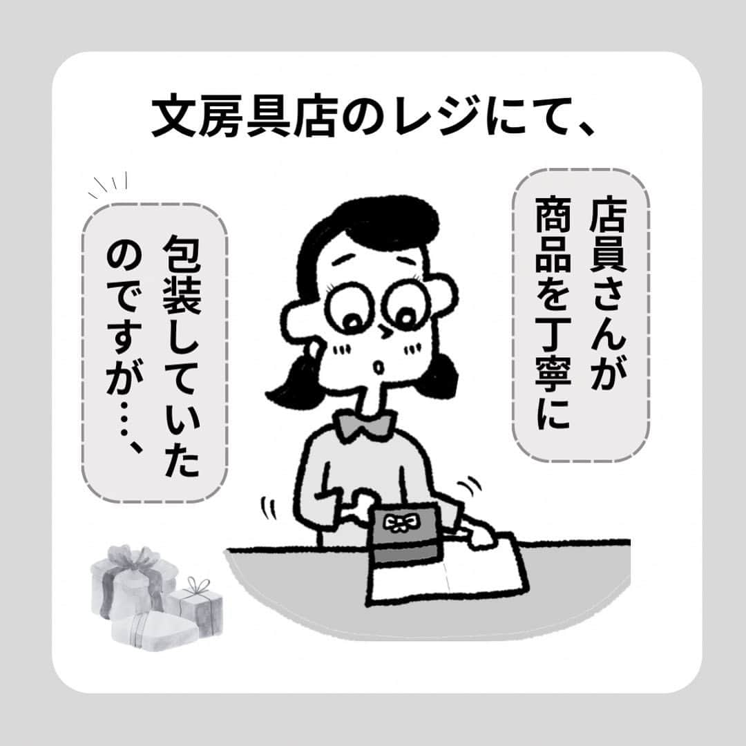 中山少年のインスタグラム：「【文房具店のレジにて…！📝】 ． ． 文房具店のレジでのほっこりする出来事を漫画にしてみました！📝✨🌱 ． みなさんも日常生活で『嬉しい出来事や発見』があったら、ぜひ教えて下さい✉️✨（お便り全て見させて頂いてます🙏🌻） ． ． #漫画  #文房具 #仕事 #学生 #勉強 #優しい #ありがとう #コミックエッセイ #fff #日常 #ff #like4likes #followｍe  #フォロー #follow #ilker  #癒し #ほっこり  #instagood  #中山少年 🦔📖」