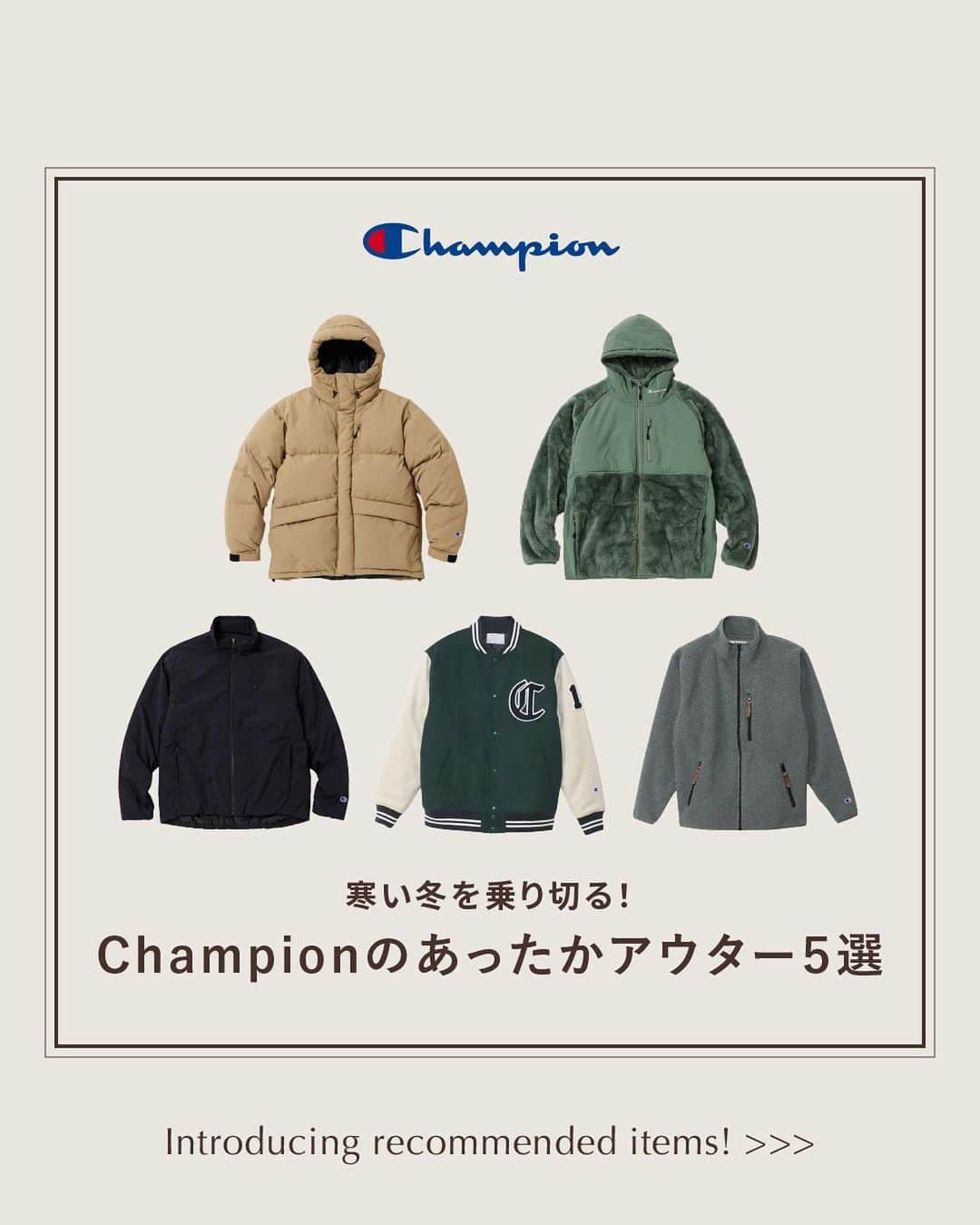 Champion Japanのインスタグラム：「【寒い冬を乗り切る！Championのあったかアウター5選】  本格的に寒くなり、機能的で暖かいアウターをお探しの方も多いのでは？  そこで今回は、防風性や保温性に優れたアウターをご紹介します！  ぜひ投稿を保存して、参考にしてみてください♪  ▼画像アイテム  <No.1> Down Jacket 23FW STORE LIMITED COLLECTION (C8-Y605)  <No.2> Hooded Zip Jacket 23FW STORE LIMITED COLLECTION (C8-Y604)  <No.3> Zip Jacket 23FW CHAMPION BLACK EDITION UNISEX (C3-Y613)  <No.4> Award Jacket 23FW MEN'S CASUAL (C3-Y606)  <No.5> Zip Jacket 23FW MEN'S CASUAL (C3-Y604)  #Champion #OUTER #アウター #JACKET #ジャケット #カジュアルスタイル #カジュアルコーデ  #チャンピオン #カジュアル #23FW #秋冬コーデ #秋コーデ #冬コーデ」