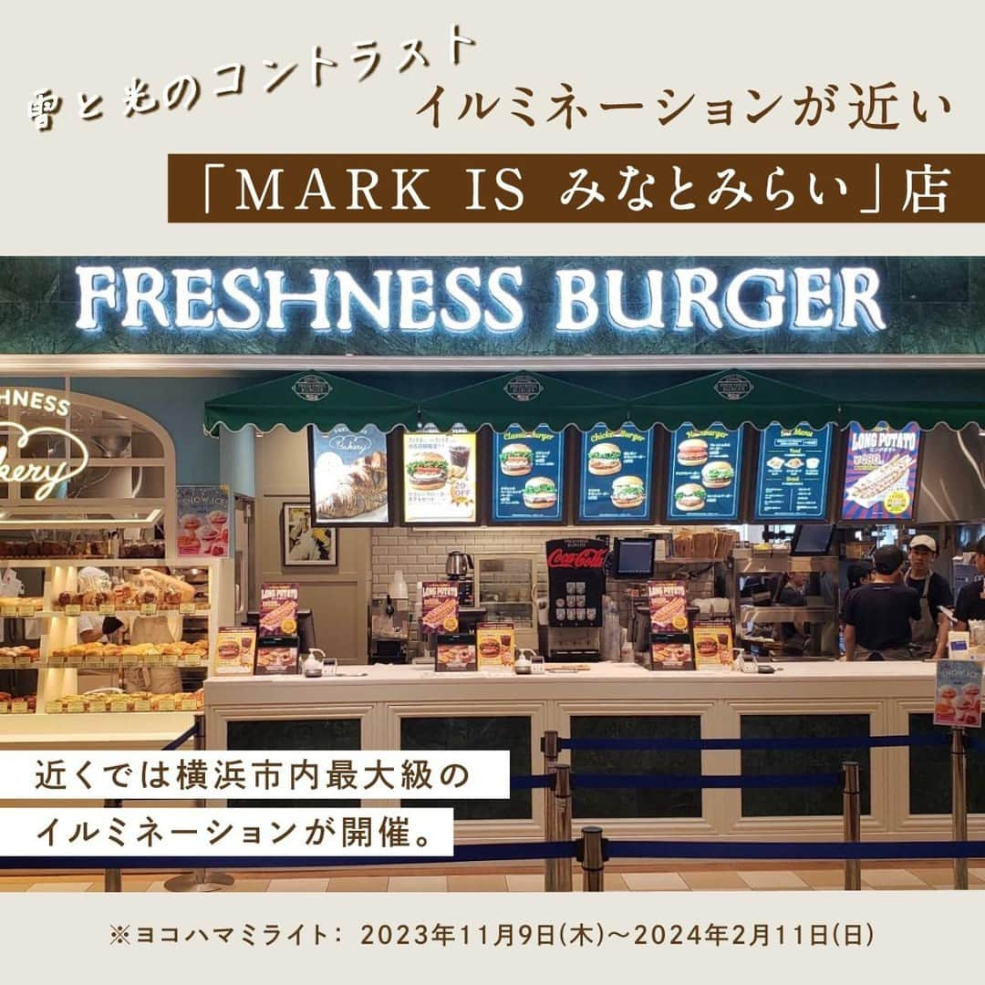 フレッシュネスバーガー【公式】さんのインスタグラム写真 - (フレッシュネスバーガー【公式】Instagram)「本日は #外食の日 🍔 そんな日はフレッシュネスでハンバーガーを楽しみませんか？  フレッシュネスでは、店舗ごとにオリジナルのディスプレイを施していたり、 イルミネーションや紅葉を近くに楽しめる店舗など お店により特色があるのもフレッシュネスの特徴です✨  是非フレッシュネス行きたい！という方は 参考にしてみてくださいね🙌  #フレッシュネス #フレッシュネスバーガー #freshnessburger #freshness #カフェ #グルメ #ランチ #lunch #ご褒美 #スイーツ #カフェ巡り」11月23日 11時00分 - freshness_1992