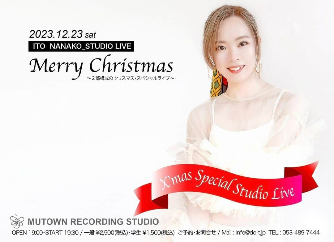 伊藤菜々子のインスタグラム：「12/23(土) 🎄Christmas Special Live🎄 OPEN19:00/START19:30 一般2,500円 学生1,500円(※税込) プレゼント付🎁 @ミュータウンレコード  予約スタートです❣️ 【ご予約方法】 氏名•枚数•駐車場の有無を いずれかでお知らせ下さい。 ①info@do-t.jp ②TEL 053-489-7444 詳細↓ https://ameblo.jp/sevenana0215/entry-12829752876.html  もちろん、クラファンリターン《スタジオライブご招待券》もご利用いただけます！😆」