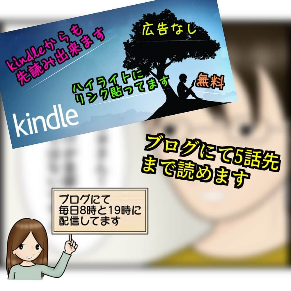 ぱるる絵日記さんのインスタグラム写真 - (ぱるる絵日記Instagram)「「娘が目にしたものは…182」 ⁡ これは私→友達→友達（パパ）のお話です。  身バレ防止の為、脚色加えてます。 ⁡ ※kindleにて無料で一気読み＆先読みも出来ます（広告なし）ハイライトから飛べます  ※コメントを解放致しますが、 マナーが悪い場合は閉じさせて頂きます。また、内容によってはアカウントをブロックさせて頂く場合もございます  ※不快な表現が含まれる為、苦手な方は閲覧をお控え下さい  ※ たまにリンクが飛べないという、バグが起きてる方がいるのですが、その際はお手数ですが、「ぱるる絵日記」と 検索してブログまでお越し下さいませ。こちらの不具合ではございません ⁡ #絵日記 #イラスト #漫画  #マンガ　#ぱるる絵日記 #不倫 #浮気　#夫婦 #離婚 #人間関係 #サレ妻 #結婚生活 #ママ友　#修羅場　#慰謝料 #二股 #実話 #親権 #修羅場 #執着 #男女トラブル」11月23日 11時34分 - palulu_diary