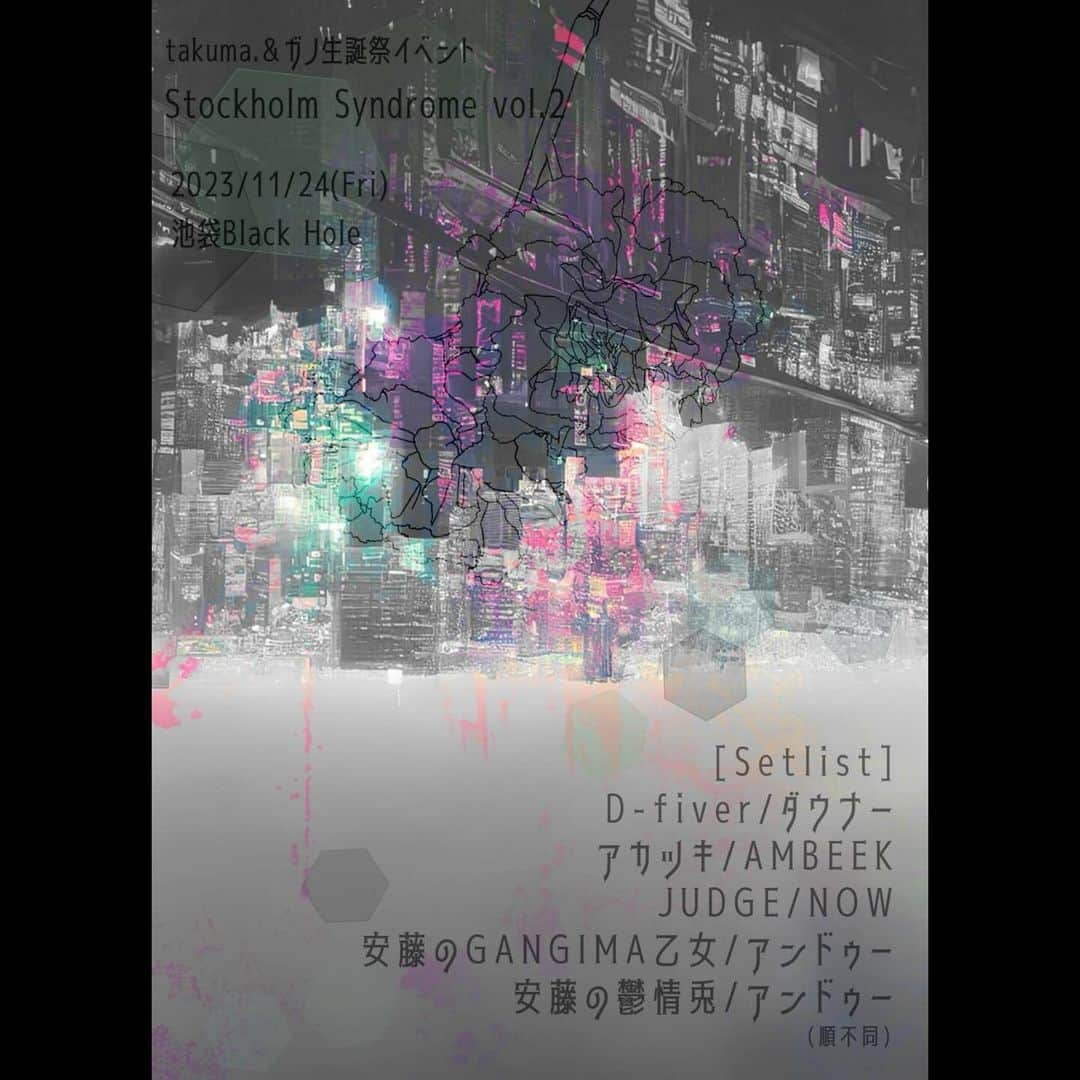 靖乃のインスタグラム：「明日のライブ、セットリストが公開されておりますので予習してお楽しみ下さい🎵 明日、個人物販でチェキ販売します ¥1,000/枚で¥5,000お買い上げ毎に2shot撮影(お客様のカメラ・スマホにて靖乃の自撮りで撮影)させて頂きますのでバースデーセッションの物販にもお立ち寄り下さいませ🙇🏻🙇🏻🙇🏻  #靖乃 #ハイダンシークドロシー #淡路島 #ピン毛」