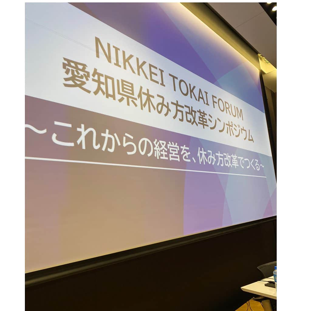 勝恵子さんのインスタグラム写真 - (勝恵子Instagram)「NIKKEI TOKAI FORUM 愛知県休み方改革シンポジウムの総合司会とモデレーターで名古屋日帰りでした。 こういう仕事は時間がタイトでほぼ写真を撮る間がありませんが、予想通りなく、会場入り、進行打ち合わせ、リハ、登壇者と打ち合わせ、変更打ち合わせそのまま本番、とこなしました。リアルとオンラインハイブリッドシンポジウムなので時間も厳守。 シンポジウム終了後に、スタッフの方が撮ってくださいました。 やや疲れた顔が😅 時間通りオンタイムで終了できたので、良しとします😊  #シンポジウム #司会 #パネルディスカッション #モデレーター  #勝恵子」11月23日 11時42分 - keiko.katsu