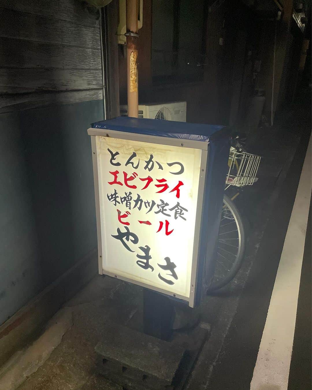 モリスさんのインスタグラム写真 - (モリスInstagram)「岐阜県激渋深夜食堂味噌カツ定食 残り白米ふたくちの場面で奥様にサービス漬物頂く  #岐阜 #やまさ #やまさ食堂 #味噌カツ #みそかつ」11月23日 11時43分 - surimooo