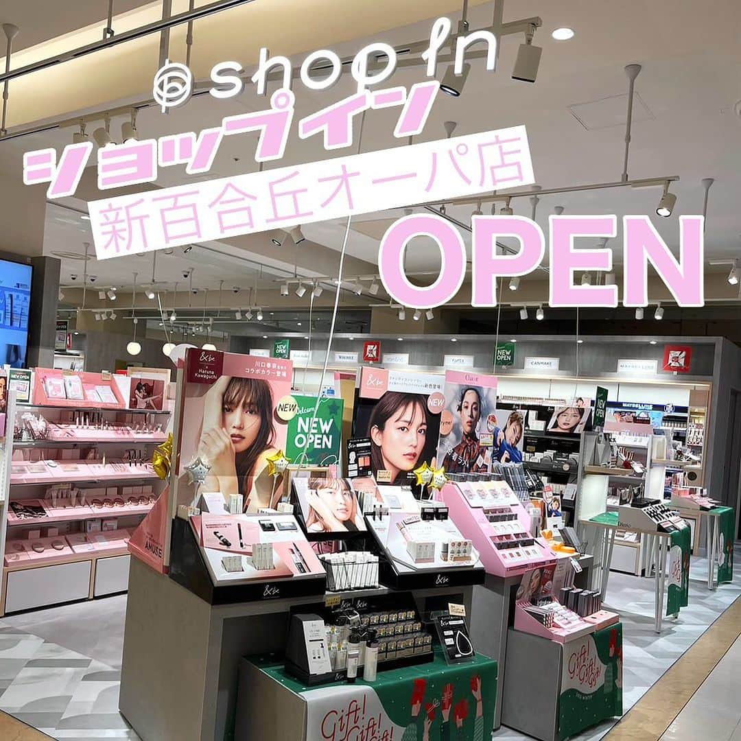 shopin_photographyさんのインスタグラム写真 - (shopin_photographyInstagram)「㊗️New Open㊗️新百合丘オーパ店  ショップイン新百合丘店が本日11/23（木）にオープンしました👏 新百合丘店の皆様こんにちは！  1Fフロアにございますので宜しくお願い致します☺️  店内には、話題のメイクアイテム、韓国コスメ🇰🇷、ヘアケア👩‍🦰✨、新作のコスメ💄、今ならホリデー限定コスメ🎄まで話題の商品が盛りだくさん！  最近一気に寒くなり、お肌の乾燥が凄い、、 朝晩日中もしっかり保湿ケアをしていきましょう！！  フェイスマスクもたくさんあるのでチェックしてみてくださいね☺️  さ ら に  今ならOPEN記念として🎁  さらに！11/26まで   ✅¥3,000（税込）以上ご購入で【サンプルセットプレゼント】 （各日50個先着順）   ✅¥5,000（税込）以上ご購入で【プチハンドタオルプレゼント】 （先着20名限定）   ✅店内商品ご購入でガチャガチャにチャレンジ！   ✅¥3,000(税込)以上購入&TDポイントアプリ会員入会で エコバッグプレゼント🎁 （各日先着15名様）  ※無くなり次第終了です  スタッフ一同お待ちしております！  #ショップイン #shopin #コスメ #メイク #コスメ購入品 #コスメマニア #SNSで話題 #韓国コスメ#アンドビー #河北裕介 #nオーガニック #Yunth #ウォンジョンヨ #スキンケア #毛穴ケア #オープン情報 #新百合ヶ丘 #新百合オーパ #スタッフ一同お待ちしております ❤️」11月23日 11時54分 - shopin_photography