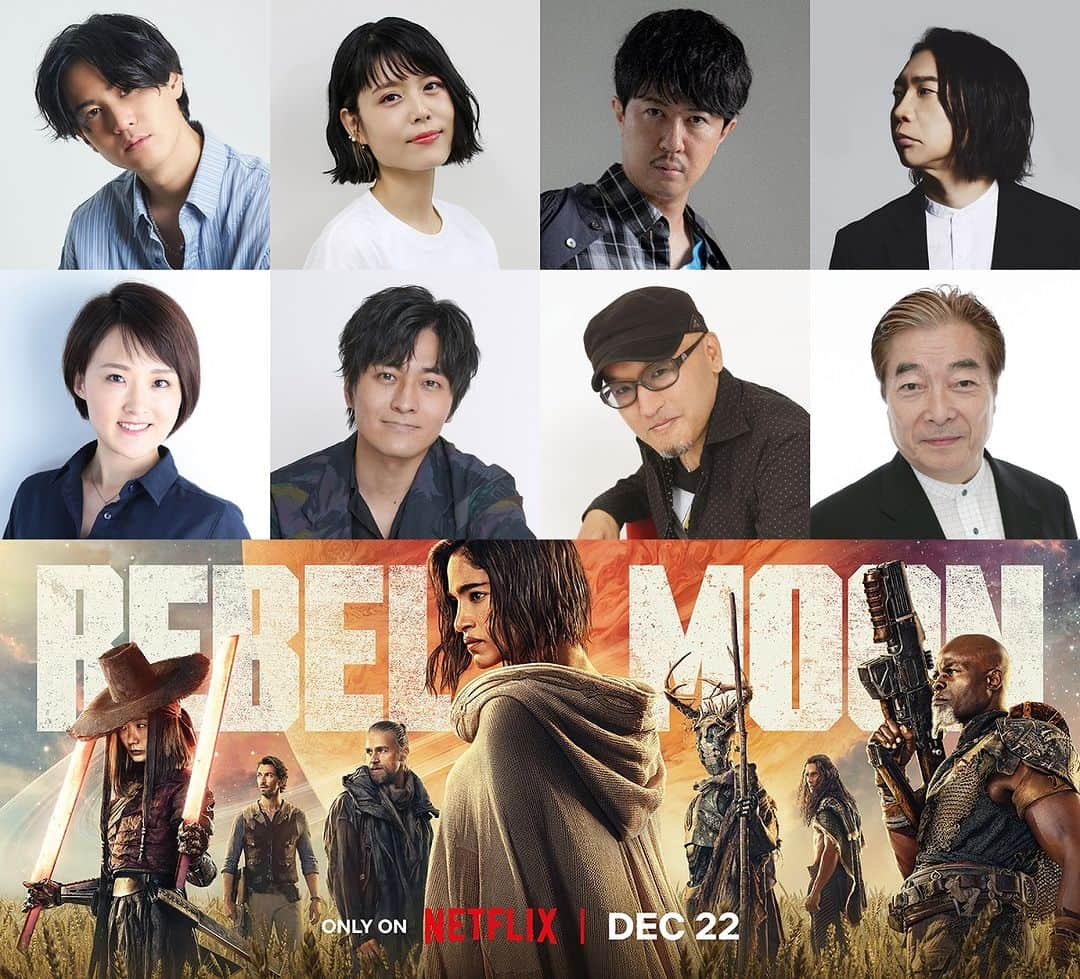 Netflix Japanのインスタグラム：「『REBEL MOON — パート1: 炎の子』 日本版吹替声優が決定🎉  主人公コラ役：沢城みゆき そして彼女が結成する 〈チーム・レベルズ〉の声優は… ◆小林親弘 ◆杉田智和 ◆立木文彦 ◆武内駿輔 ◆竹内絢子 ◆諏訪部順一  ◆池水通洋  果たして彼らは、銀河から自由を奪った悪の帝国へリベンジできるのか!?  12月22日より独占配信。  #REBELMOON #沢城みゆき #小林親弘 #杉田智和 #武内駿輔 #竹内絢子 #諏訪部順一 #池水通洋 #ネットフリックス #ネトフリ #netflix」