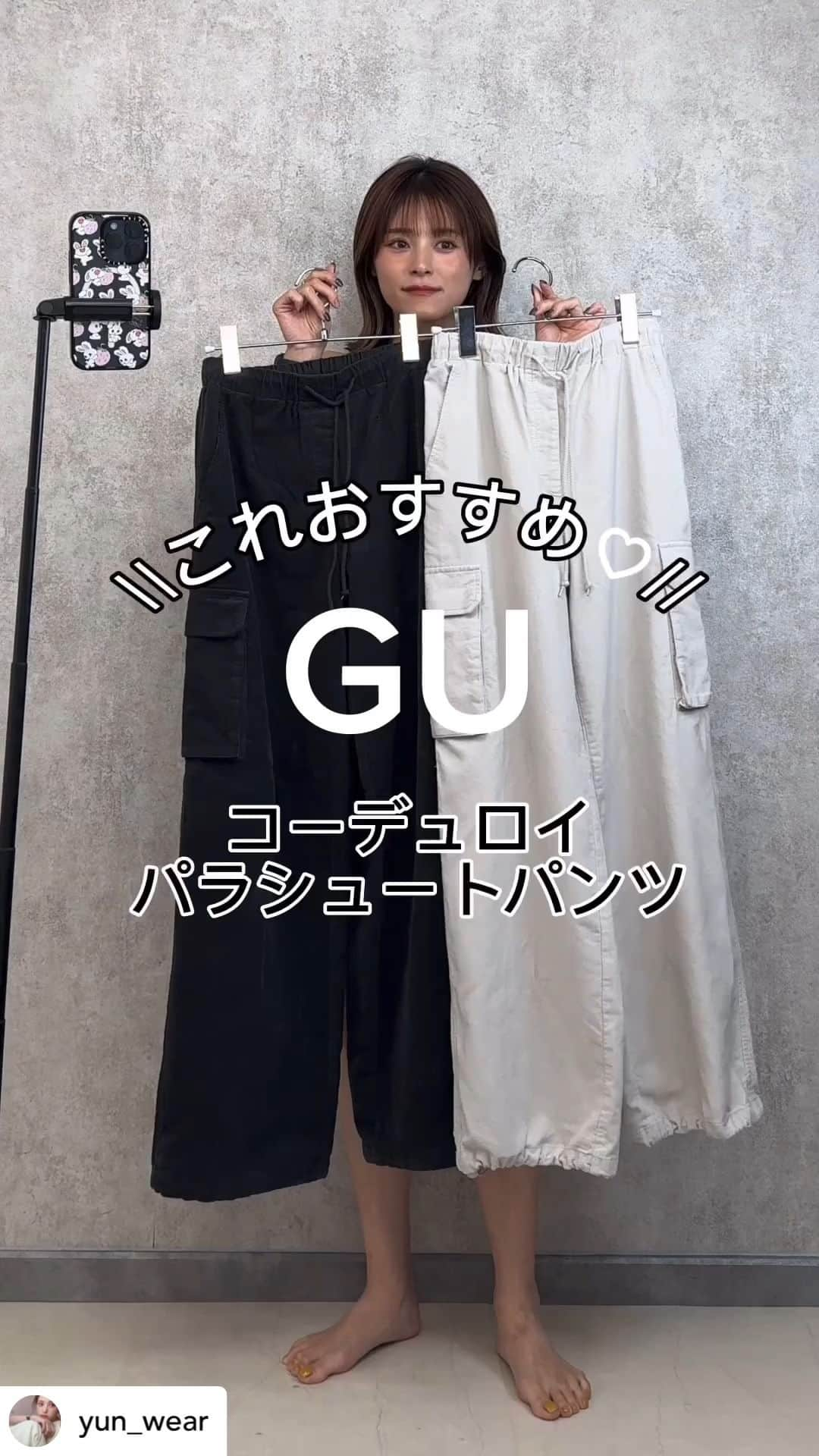 GU(ジーユー) のインスタグラム