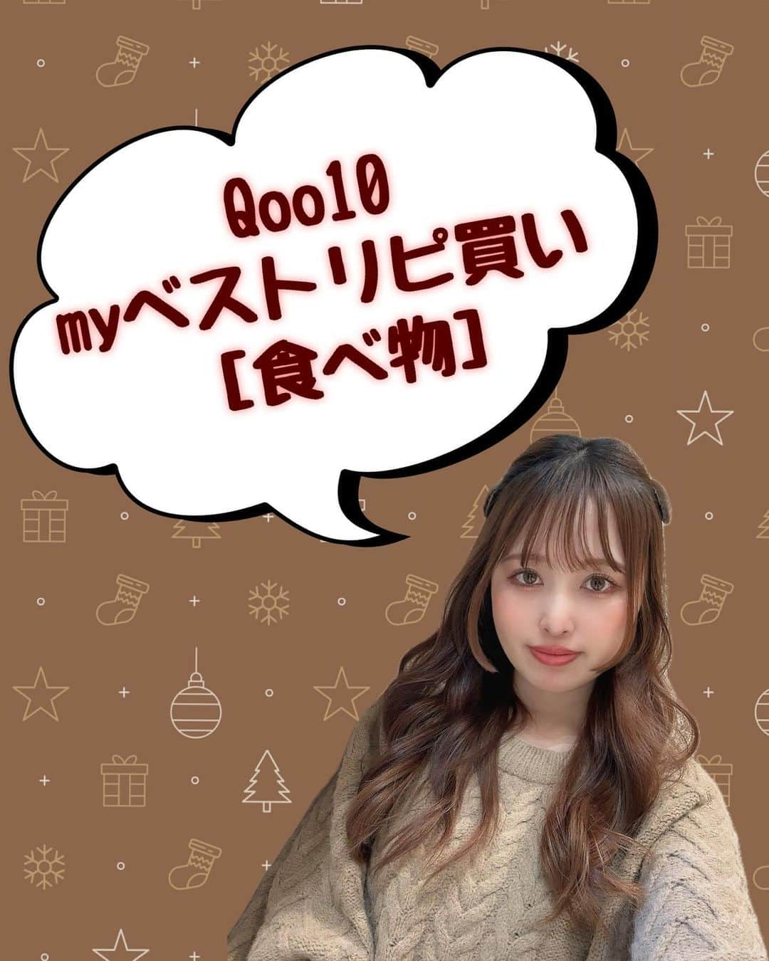 村岡美咲のインスタグラム：「𓅿𓅿𓅿𓈒 𓂂𓏸  Qoo10メガ割🤍myベストリピ買い  食べ物系3つ〜😙 @tirtir_innerbeauty_jp のパーフェクト酵素 変わらず飲み続けてる🌸  タートチェリー、トロピカル、チョコ 全部試してみたけど、私が一番好きなのは #タートチェリー 🍒  粉薬とか苦手な私でもなぜか飲みやすくて 何かに溶かしたりせずお水でそのまま飲んでる👏🏻  ┈┈┈┈┈┈ ❁ ❁ ❁ ┈┈┈┈┈┈┈  #PR #Qoo10 #Qoo10アンバサダー #myベストリピ買い #qoo10メガ割 #qoo10購入品 #メガ割 #メガ割購入品 #tirtir #酵素 #インナービューティー #雑穀米 #玄米 #ごはん #チョコレート #おやつ」