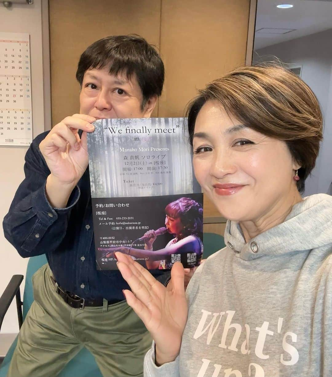 香坂みゆきさんのインスタグラム写真 - (香坂みゆきInstagram)「加藤裕介の横浜ポップj‼️ 今日の2時代ゲストは森真帆💖 お楽しみに〜❣️  #加藤裕介の横浜ポップj  #ラジオ日本  #カバー曲 #jポップ  #歌謡曲  #❤️  @yusukekatoh0126  @manaho_sounds」11月23日 12時21分 - miyuky__way