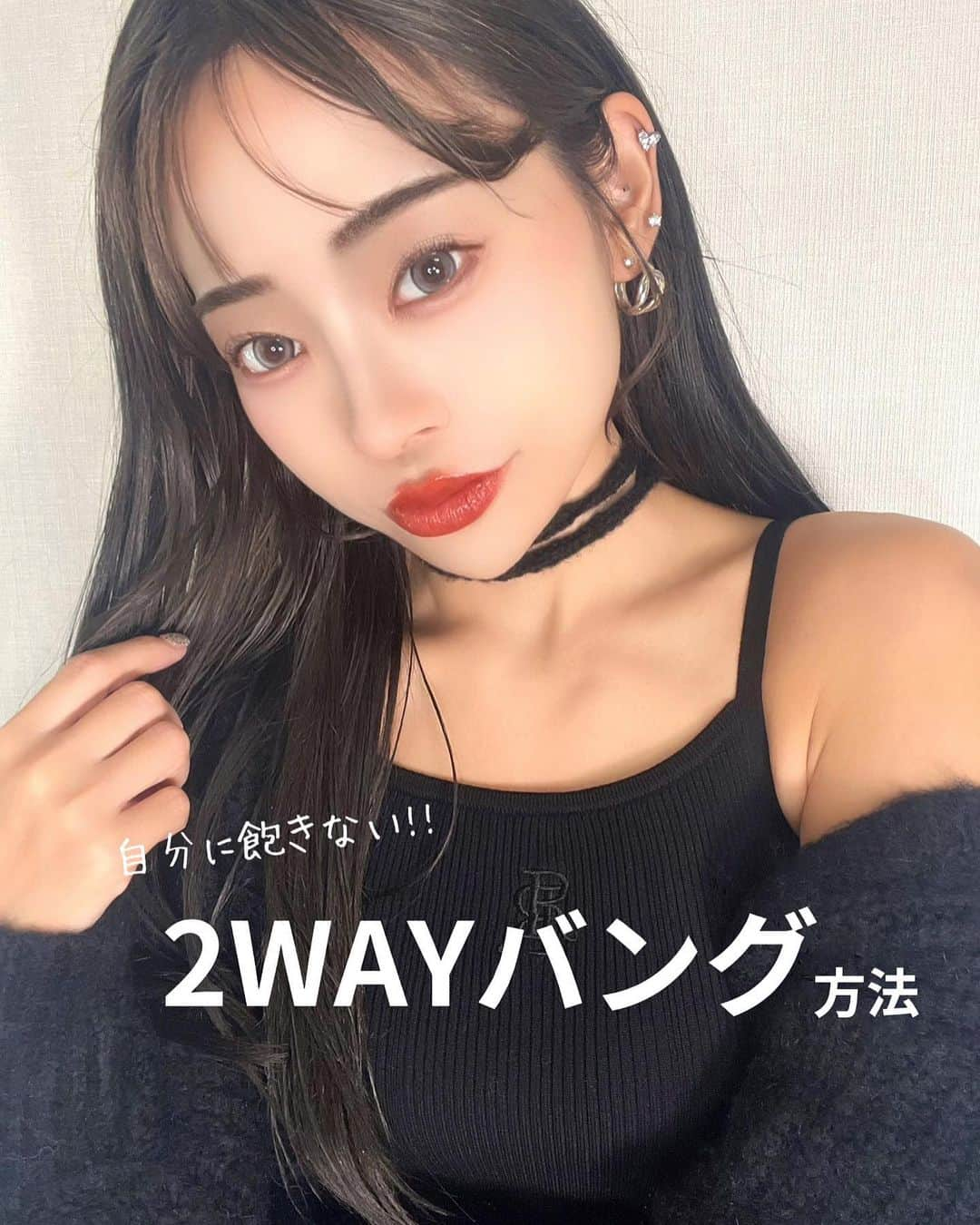 sachiyo_misuのインスタグラム：「【自分に飽きない2WAY バングセット方法!!】  1mm、1cmが大きく左右する顔まわり！ 短くもしたいけど、長くもしてたい、、。 せっかく伸ばしてるのに、、、。  そんなときは、イメチェンしやすい2WAYバングがオススメ♥  【2WAY バングにするポイント】  ①美容室ではシースルーバングでお願いする  ②サイドの前髪の長さは目に被るくらい ※それ以上短いのは、サイドに流しずらくなるのでNG！  ③スタイリング剤を使う 使用お勧めアイテム：マトメーシュ まとめ髪スティック レギュラー/スーパーホールド  ぜひ試してみてね✨  #前髪セット #前髪#ビューティ#ヘアスタイル #前髪アレンジ #マトメージュ #プチプラコスメ #2way バング #makeup #ヘアメ 15 #beauty」