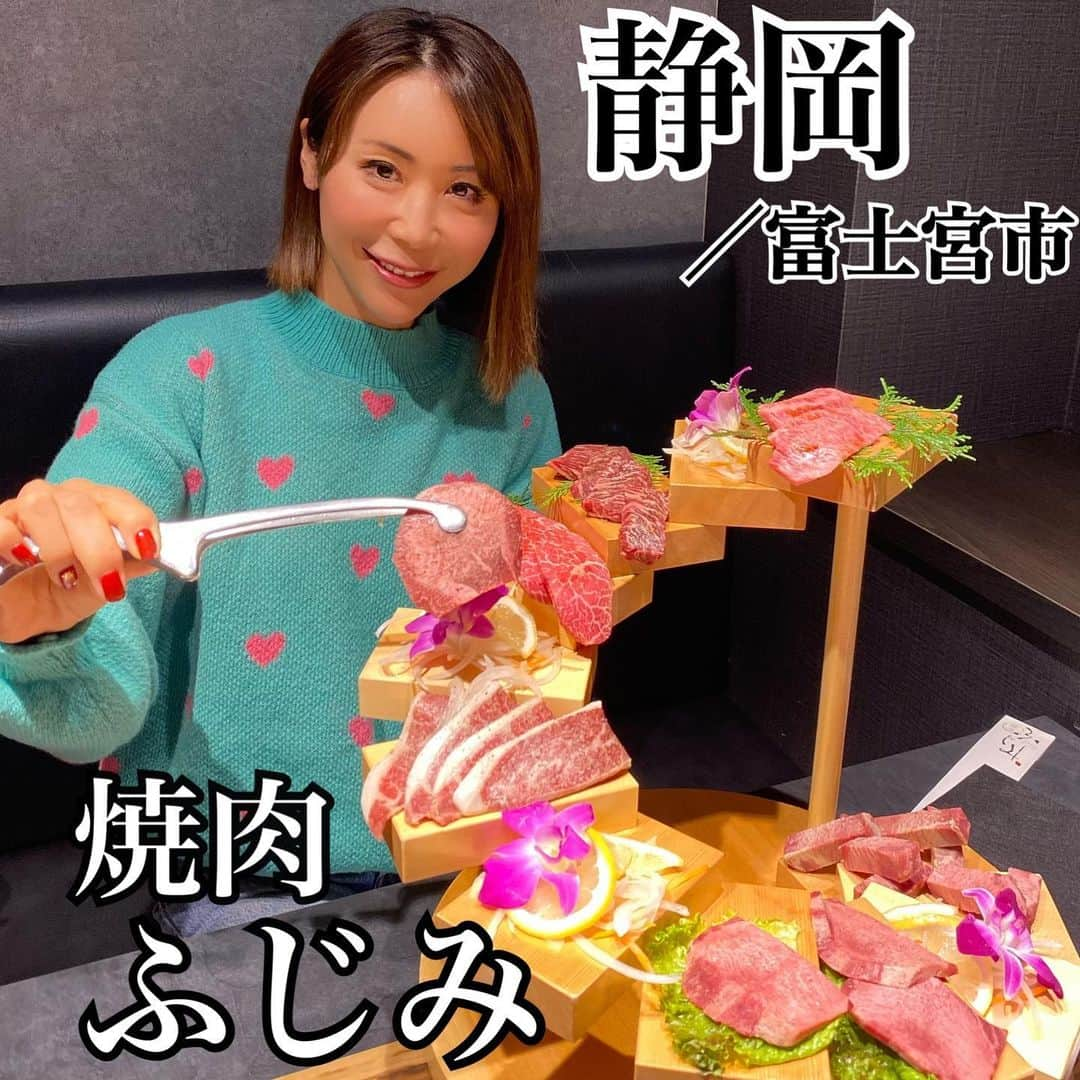 mizuのインスタグラム：「🥩🥩🥩  来月のJapan Cupに向けて今週から再び減量start🔥 ってことで、減量前に 焼肉ふじみ富士宮店で決起会❗️🥩😆 @fujim_miya  黒毛和牛をはじめ厳選した上質のお肉🥩に 和風モダンな個室で落ち着きのある店内です☺️  今回注文したのは ／ ●階段盛り　福　7,000円　(税込7,700円）要予約 厚切りタン.牛タン塩.カルビ.ハラミ.リブロース.しんしん ＼ 出てきてビックリ😳😆❗️驚 見た目からもインパクト大だけど、 お肉の質も間違いなく柔らかくて美味しかった🥹🥹🥹 無くなっちゃうのが惜しかったぁ🤣  私は記念日やお祝いのサプライズで、 ケーキ🎂よりお肉の階段盛りが出てくるほうが嬉しい❗️😆トレーニーあるあるwww  そしてお得なランチも🍴すっご〜く気になった😍😍😍 大会終わったら行くぜ🔥🥩  ----------ランチメニュー--------- ◎プレミアムランチ　3,900円(税込4,290円) 　・5品目のお肉 　・2品目の海の幸 　・前菜、サラダ、ライス、スープ 　・デザート、ソフトドリンク  ◎ふじみランチ　2,900円(3,190円) 　・5品目のお肉 　・前菜、サラダ、ライス、スープ 　・デザート、ソフトドリンク  ◎お肉＆石焼ビビンバハーフのセット　 1,800円(税込1,980円) ◎お肉＆冷麺ハーフのセット 　・前菜、サラダ、スープ、ソフトドリンク 　※お肉はカルビ、ロース、ハラミから選択 　　 ◎カルビランチ　1,700円(税込1,870円) ◎ロースランチ ◎ハラミランチ  -----------店舗情報------------- 📍 富士宮店  〒418-0064　富士宮市元城町6-4　 TEL.0544-66-6223　 営業時間／11～15時（土日祭）、17～23時 月曜定休（祭日は営業）／P24台  PR @fujim_miya #焼肉ふじみ富士宮店 #焼肉ふじみ #静岡焼肉 #富士宮市グルメ #富士宮グルメ #富士宮焼肉 #富士宮ディナー #富士宮市」