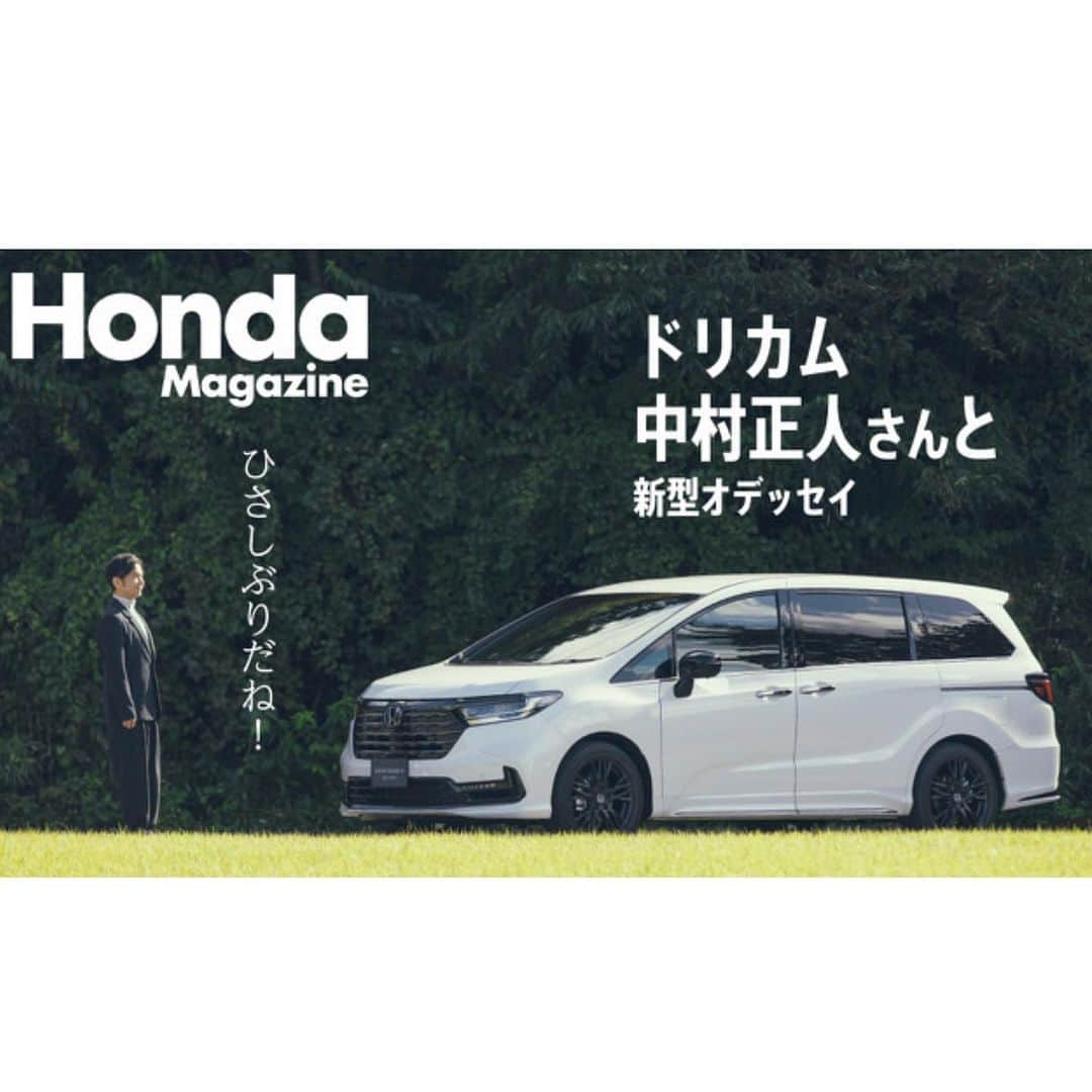 中村正人のインスタグラム：「. . 【マサブログ更新】  Honda Magazine Vol.47で、俺、最高！  ライヴBlu-ray & DVDとライヴ写真集の 予約販売始まった、  「史上最強の移動遊園地  　DREAMS COME TRUE  　WONDERLAND 2023」  その大イヴェントを 協力バックアップして頂いた、  Honda Magazine 「本田技研工業株式会社　 　　　　創75プロジェクト」  今度は中村正人が、  「新型オデッセイを応援します！」  Honda Magazine Vol.47 デジタル版 https://www.honda.co.jp/magazine/vol47/  はもちろん、  地区モビリティショーで誌面配布あり！  触れる誌面もほっしーベイビーズは、  名古屋、大阪、福岡、札幌で開催される モビリティショーの 「ホンダブース」にGO！！！  マサマニアはたまらんたまらん。  さあ、推し事です。  推し車を推す推しを推せる時に推せ！」