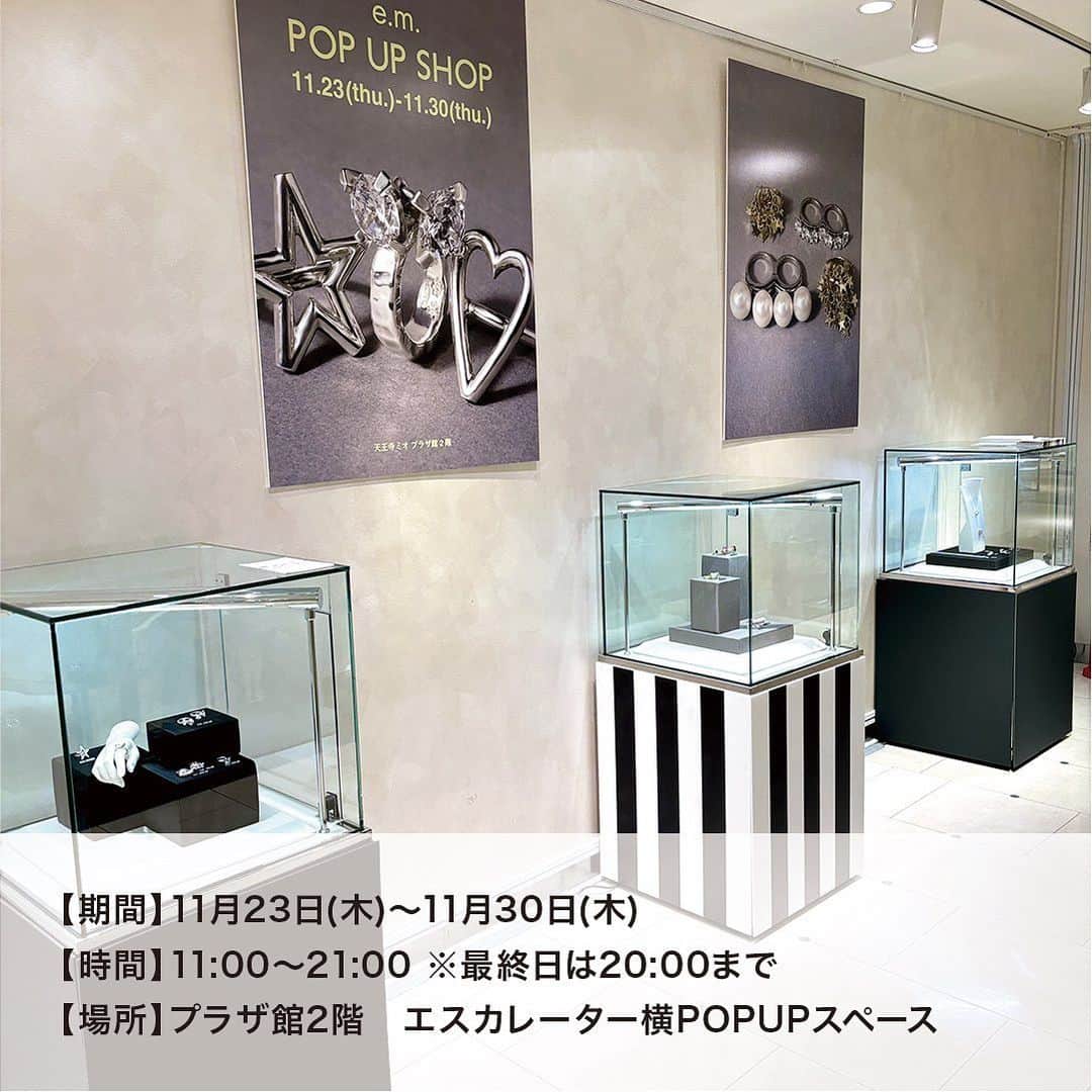 天王寺ミオさんのインスタグラム写真 - (天王寺ミオInstagram)「本日（11/23）より、e.m. POP UP SHOPを開催中！☆ ...