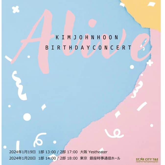 キム・ジョンフンのインスタグラム：「1月に誕生日を迎えてのコンサートを日本ですることになりました。 10月に会ってからまたすぐ会えることになってうれしいです。  たくさんのご参加をお待ちしています！  詳しい内容はホームページで確認してください！」