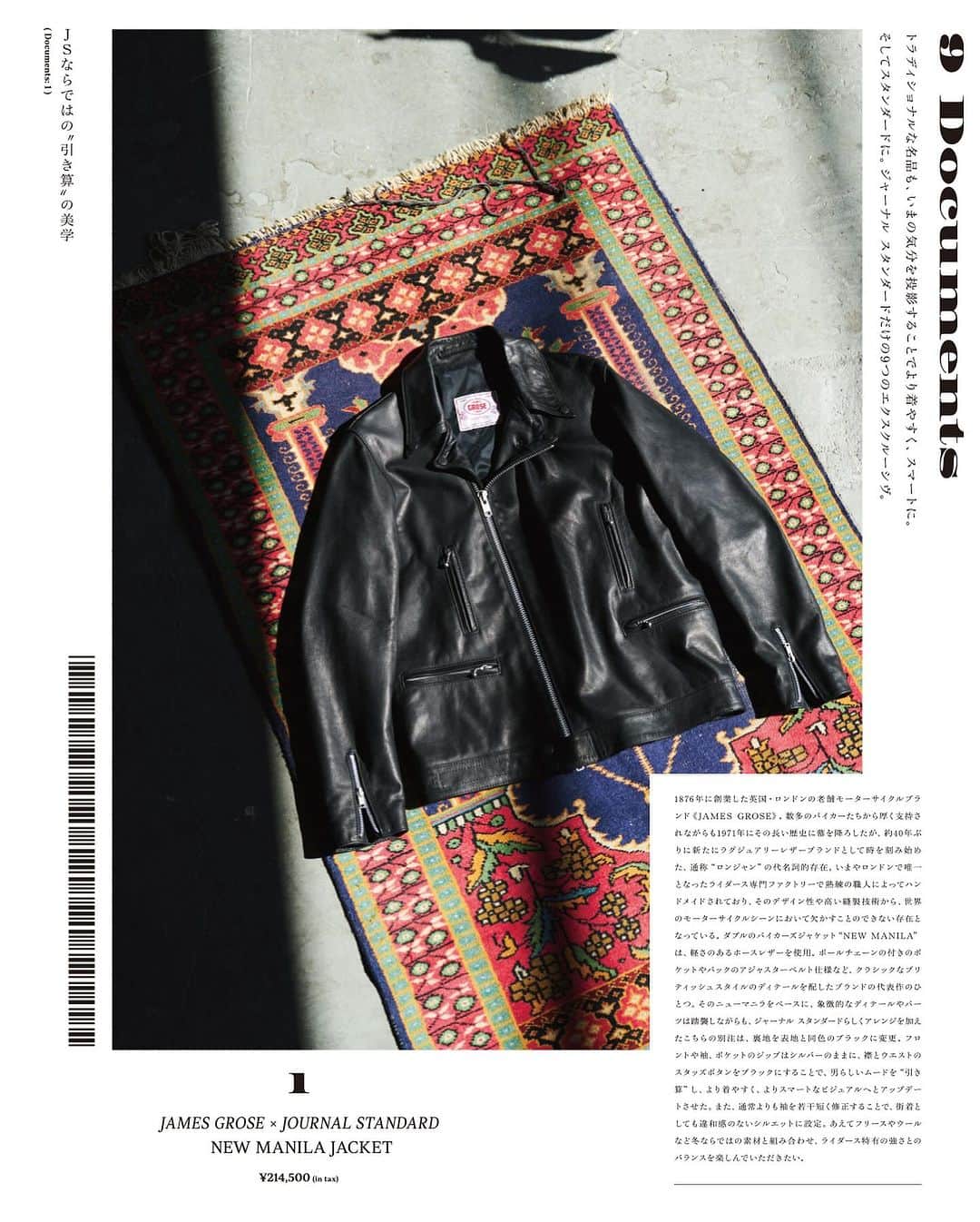のインスタグラム：「【9Documents】  トラディショナルな名品も、いまの気分を投影することでより着やすく、スマートに。 そしてスタンダードに。ジャーナル スタンダードだけの9つのエクスクルーシヴ。  マガジン《JOURNAL STANDARD INWORDS》より ———————————————————— Editorial Director : Masashi Katsuma（IMA:ZINE） photo : Shimpei Hanawa Design : Ryota Ebina（eieio） ————————————————————  《JOURNAL STANDARD INWORDS》 スタンダード。  基準・標準といった意味をもつこの言葉を ファッション的に紐解くと、 時代とともにひとそれぞれの解釈で変化してゆくことだと思う。 ジャーナルスタンダードが考える「スタンダード」は、 古くからいまに残る名品たちを愛し、 それらをスタイルとしていまにアップデートさせること。 国や年代、 カテゴリーを問わず、 自分の解釈で編集しファッションを楽しむこと。 そして、自らのスタンダードを信じること…。 ジャーナルスタンダードによる“スタンダード”ついて再考するマガジン《JOURNAL STANDARD INWORDS》 店舗にて絶賛配布中!! ———————————————————— #2023aw #journalstandard #baycrews #fashion #journalstandardmens #journalstandardladies #ジャーナルスタンダード」