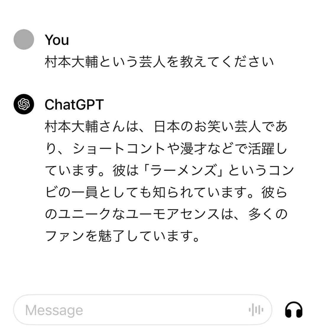 村本大輔さんのインスタグラム写真 - (村本大輔Instagram)「友達に勧められてダウンロードしたけどすぐに消すことにした」11月23日 13時34分 - muramotodaisuke1125