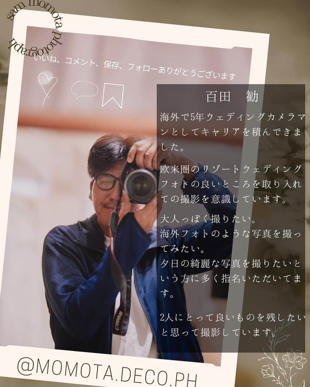 STUDIOSUNS DE&COさんのインスタグラム写真 - (STUDIOSUNS DE&COInstagram)「先日の宮古島でのお写真 宮古ブルーの背景と一緒に。 お任せいただきありがとうございました。  ーーーーーーーーーーーーーーー Photo :百田勧 @momota.deco.ph 海外で5年ウェディングカメラマンとしてキャリアを積んできました。 大人っぽく撮りたい。 お部屋に飾れる写真が欲しい 海外フォトのような写真を撮ってみたい。 夕日の綺麗な写真を撮りたいという方に多く指名いただいてます。 ーーーーーーーーーーーーーーー Hairmake :江原あさみ  @studiosuns_okinawa @decollte_weddingphoto @d_weddingphoto_jp  #沖縄フォトウェディング　#前撮り沖縄 #海外前撮り #海外ウェディング風 #susumumomota  #沖繩婚紗攝影#沖繩婚紗照 #海外婚紗攝影#海外婚禮風格  #HochzeitsfotoOkinawa #VorhochzeitOkinawa #HochzeitImAusland #AuslandsHochzeitsstil  #MariagePhotoOkinawa #AvantMariageOkinawa #MariageÀDestination #StyleMariageÀLÉtranger  #BodaEnOkinawa #SesiónPrebodaOkinawa #BodaEnElExtranjero #EstiloBodaEnElExtranjero  #OkinawaPhotoWedding #PreWeddingOkinawa #DestinationPreWedding #DestinationWeddingStyle」11月23日 13時39分 - studiosuns_okinawa