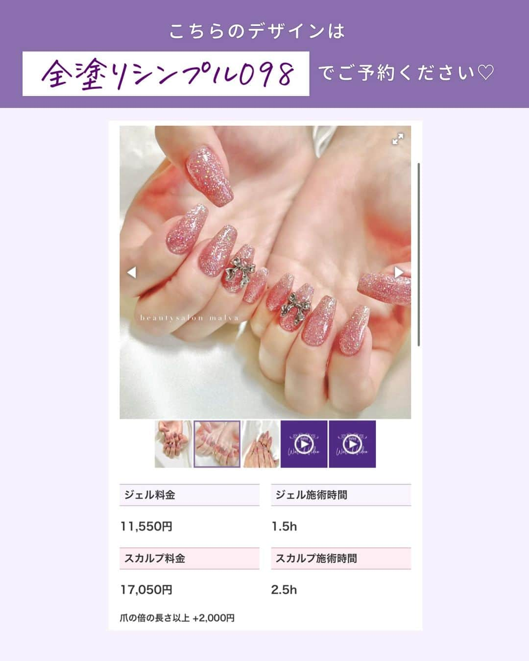 nailsalon malva（ネイルサロンマルヴァ）さんのインスタグラム写真 - (nailsalon malva（ネイルサロンマルヴァ）Instagram)「【全塗りシンプル098】でご予約可能💡 ⁡ 透けたピンクにオーロラのラメが キラキラ入ったこのカラー 本当にまわりから褒められることが多いんです♡ ⁡ これからのホリデーシーズンにもピッタリ✨ 暗いところでもキラキラするので、 夜のお出かけにもおすすめです♡ ⁡ ↪︎ ネイルのケアと保証期間 ⁡ malvaのネイルはドライケア、カットスタイルも込みです。 保証期間は約4週間となります（※ご新規様は3週間となります）。 ⁡ ＿＿＿＿＿＿＿＿＿＿＿＿＿ ⁡ ⁡ 𝐛𝐞𝐚𝐮𝐭𝐲𝐬𝐚𝐥𝐨𝐧 𝐦𝐚𝐥𝐯𝐚⠀ 📍明治神宮前駅｜原宿駅　徒歩𝟑分 ⠀ 💬ご予約やお問い合わせ 𝐋𝐈𝐍𝐄から承っております @ 𝐦𝐚𝐥𝐯𝐚 ⁡ お気軽にご連絡ください♡ ⁡ ⁡ ＿＿＿＿＿＿＿＿＿＿＿＿＿＿ ⁡ ▸ジェルネイル｜スカルプ｜ネイルケア ▸まつげカール｜まつげエクステ｜ワンホンエクステ ▸ハーブよもぎ蒸し ▸ワックス脱毛 ⁡ \ アシスタント募集中💁‍♀️ / ⁡ ▸リモート可オンラインの画像動画制作アシスタント ▸サロンワーク全般アシスタント ⁡ ⁡ #冬ネイル2023 #ヌーディーカラーネイル #ピンクラメネイル　#ワンホンネイル #malva #malvaネイル  #リボンネイル  #原宿ネイル #バレリーナカットネイル  #表参道ネイル #東京ネイルサロン　#明治神宮前ネイル #新宿ネイル #千駄ヶ谷ネイル  #harajukunails #tokyonails #tokyonailsalon ⁡」11月23日 13時52分 - malva_nail