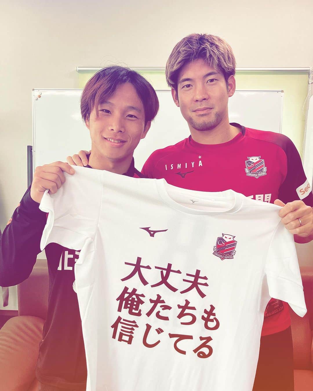 コンサドーレ札幌のインスタグラム：「. #深井一希 選手が本日より宮の沢に戻ってきました8️⃣  深井選手の為に何かしたいという #佐藤蓮 エキップ発案でTシャツを作成しました✨  大丈夫 俺たちも信じてる  #consadole  #コンサドーレ」