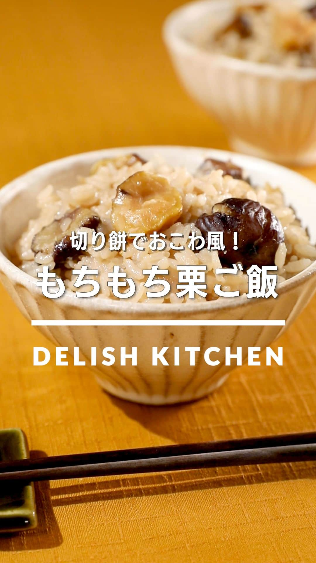 DELISH KITCHENのインスタグラム