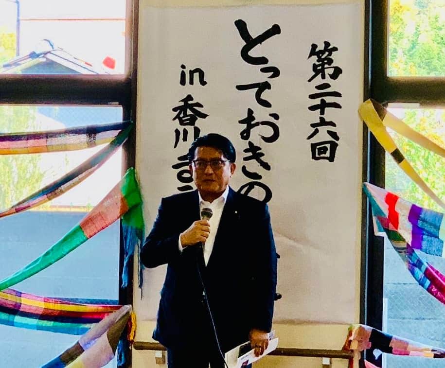 平井卓也のインスタグラム：「第26回とっておきの芸術祭in香川2023の開会式で挨拶をさせていただきました。知的障害者通所更生施設「ミルキーウエイ」は、さおり織りを中心に四半世紀に渡り就労継続支援に取り組んでこられました。坂口理事長を始めスタッフの皆さん、また地域の皆さん、本当にありがとうございます。地域のノーマライゼーションの成果は皆さんのおかげです。私自身、さおり織りの大ファンであり、バッグやネクタイを愛用しています。その理由は、さおり織りが生み出す作品が非常に個性的で創造的、そして全てがオンリーワンであるからです。同じものが二つと存在しない、その独特な作品は、計り知れない価値を持つと確信しています。これらの作品は、皆様の手によって生み出された新たな価値の象徴です。今後も、「ミルキーウエイ」の素晴らしい活動を心から応援して参ります。　#平井卓也」
