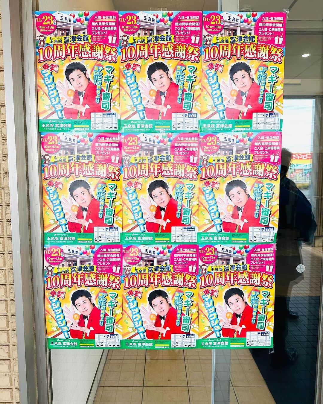 マギー審司のインスタグラム：「今日は千葉でお仕事でした(^^)」
