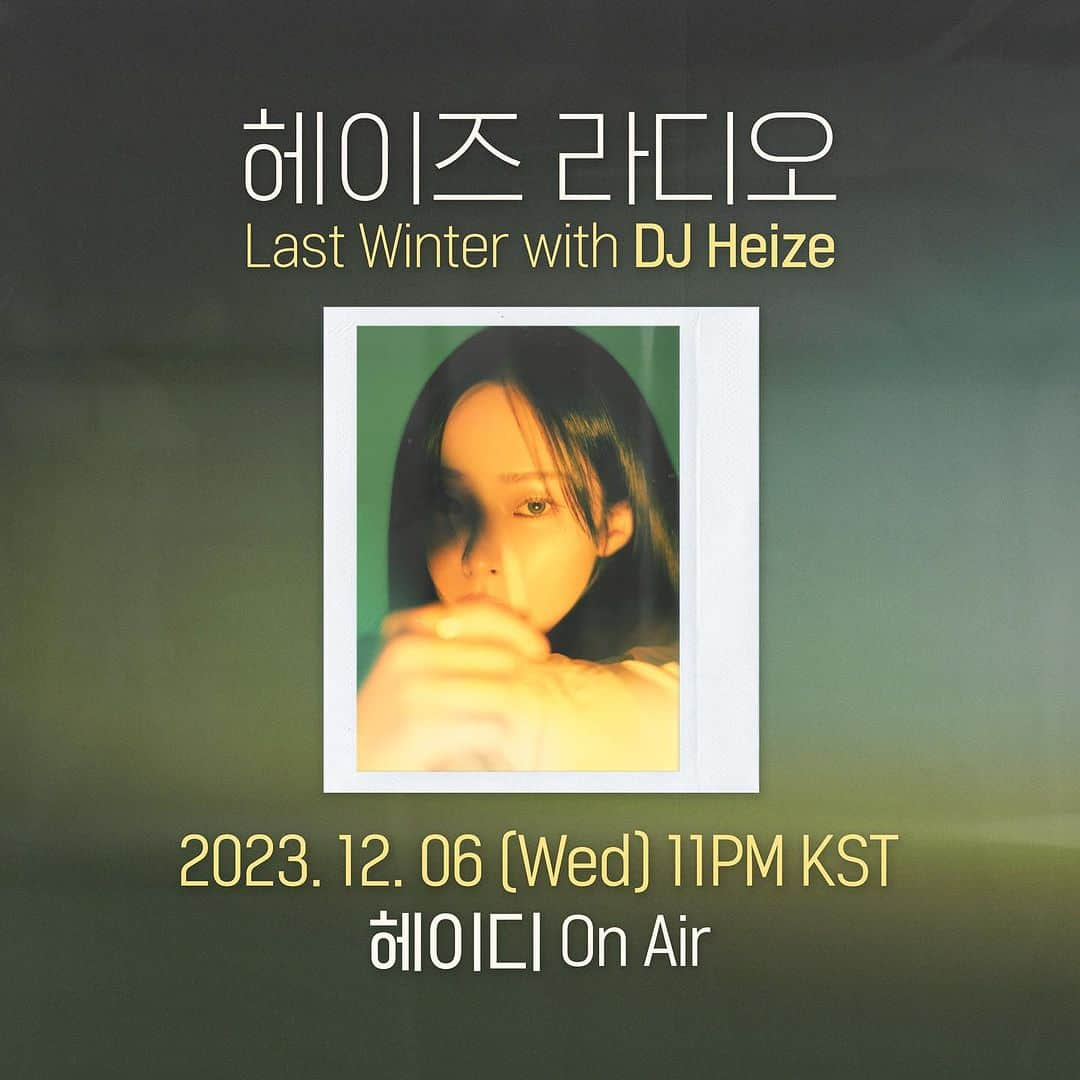 Heizeのインスタグラム：「돌아온 헤이디와 함께 하는 밤… !! 헤이즈 라디오 [Last Winter with 헤이즈] 사연 모집!!!! 🖤🤍🖤🤍🖤   프로필 링크의 [사연 보내기]로 가서 꽁냥꽁냥 아무도 못 보게 남겨주세요.   행복했던 즐거웠던 혹은 힘들었던 가슴 아팠던 다양한 사랑에 관한 어떤 이야기라도 좋아요. 헤이디와 함께 사랑에 대한 고민, 이야기 실컷 나누며 따뜻한 밤을 보내봐요. .    기다릴게요를레히… 우리는 12월 6일 밤 11시에 만나요!   ❄ 라디오 일시 : 12월 6일 11PM ❄ 모집 기간 : 11월 23일 ~ 11월 29일 ❄ 모집 방법 : 지금 바로 이 게시물 댓글에 자유롭게 당신의 이야기를 들려주세요!  #Heize #LastWinter #The8thAlbum @pnation.official」