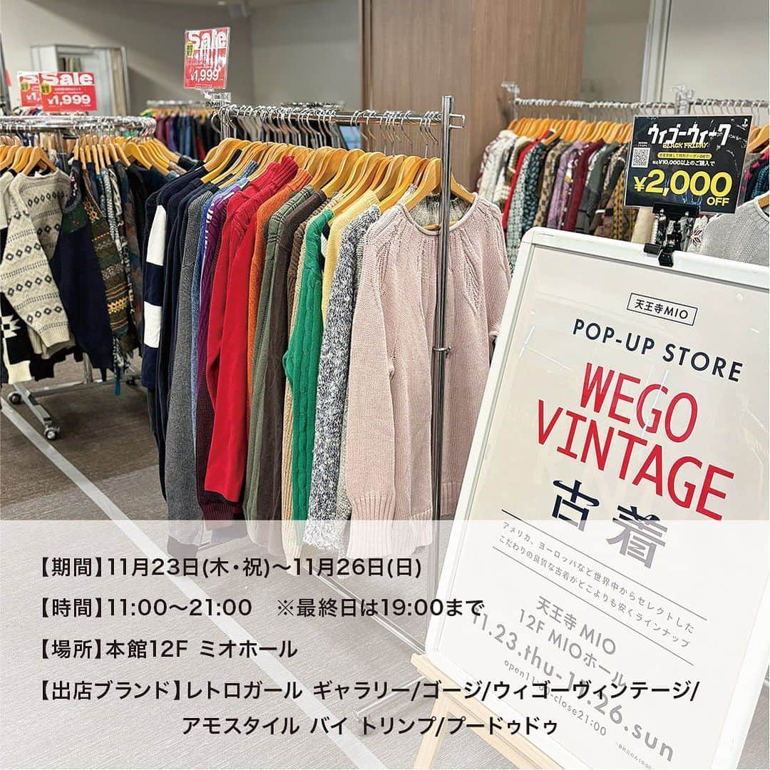 天王寺ミオさんのインスタグラム写真 - (天王寺ミオInstagram)「本日（11/23）より、Autumn OUTLETを開催中！☆  人気ブランドが集結したオータムアウトレットを開催！ アパレルからインナーまで、各ブランドの人気アイテムがセール価格でお買い求めいただけます。  皆様のお越しをお待ちしております♪  ーーーーーーーーーーーーーーーーーーーーーーーーーー 【期間】11月23日(木・祝)〜11月26日(日) 【時間】11:00～21:00　※最終日は19:00まで 【場所】本館12F ミオホール 【出店ブランド】 ・本館6F　レトロガール ギャラリー ・本館6F　ゴージ ・本館6F　ウィゴーヴィンテージ ・本館7F　アモスタイル バイ トリンプ ・本館7F　プードゥドゥ  Instagramアカウントトップでは、天王寺ミオで開催中のイベントなどを紹介中♪ぜひチェックしてみてね!  #天王寺ミオ #tennojimio #天王寺mio #텐노지미오 #関西 #간사이 #osaka #오사카 #大阪 #tennoji #텐노지 #天王寺 #あべの #abeno #关西 #天王寺グルメ#イベント#event #アウトレット #outlet #セール #ファッション#オータムセール #レトロガール ギャラリー #ゴージ #ウィゴーヴィンテージ #アモスタイルバイトリンプ#プードゥドゥ」11月23日 14時58分 - tennojimio_official