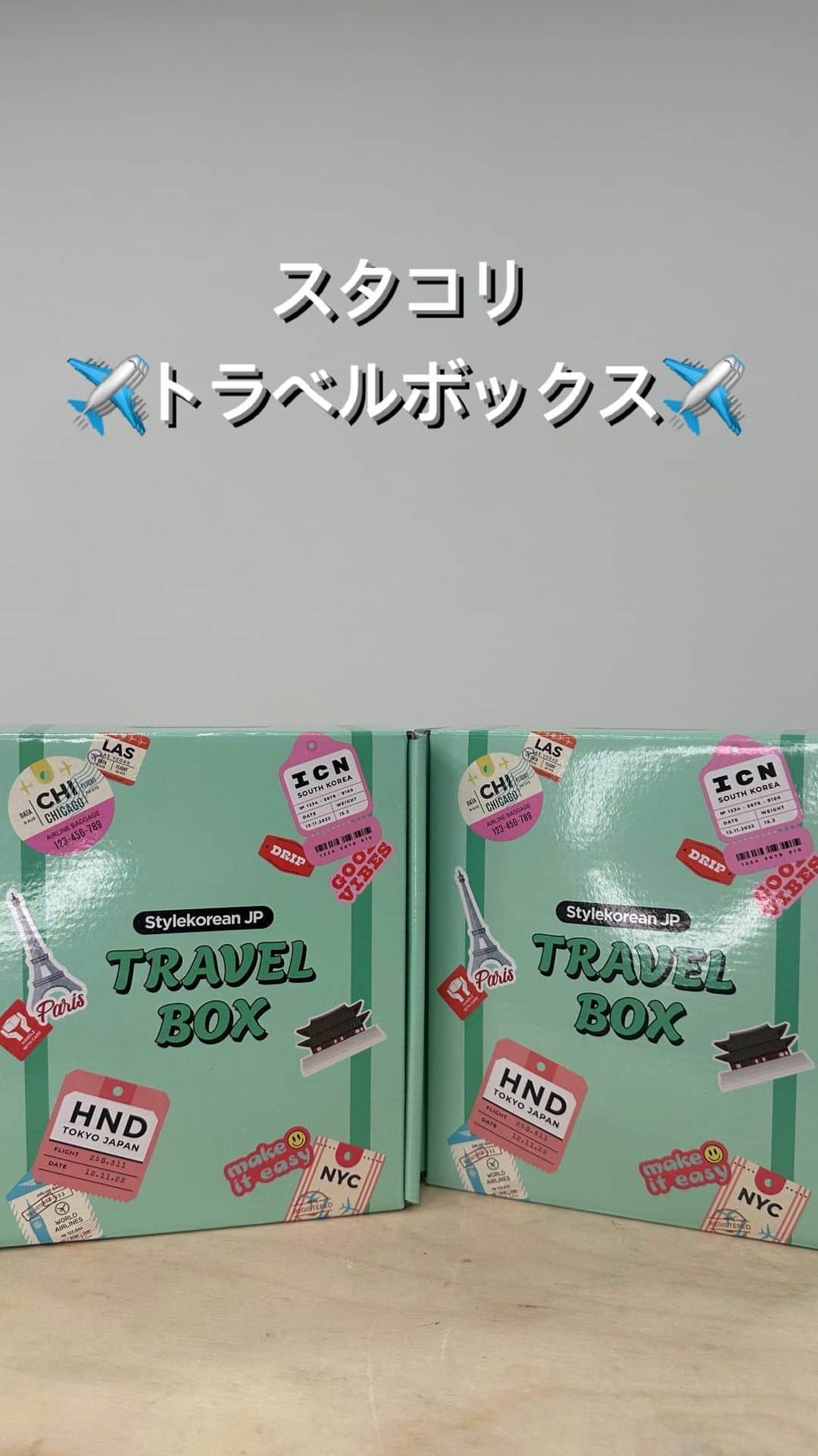スタイルコリアンのインスタグラム：「スタコリインスタライブ58回目❣ スタコリ社員による生放送📷✨ 🎤アロ🎤ユイナ  【✈スタコリトラベルボックス✈】  中身の紹介を1つずつしています！ 詳しくは本日のLIVEとスタコリのサイトをチェック✅ これからもスタコリインスタライブをよろしくお願い致します🙏♥  #スタコリ #スタイルコリアン #stylekorean #giveaway #インスタライブ #セール #限定 #イベント #韓国スキンケア #kbeauty #韓国コスメ #cosmetics #skin #オススメ #毛穴 #プレゼント #鎮静 #保湿 #美白 #スタコリトラベルボックス #benton #miguhara #tocobo #beautyofjoseon #jumiso #ベントン #ミグハラ #トコボ #朝鮮美女 #ジュミソ」