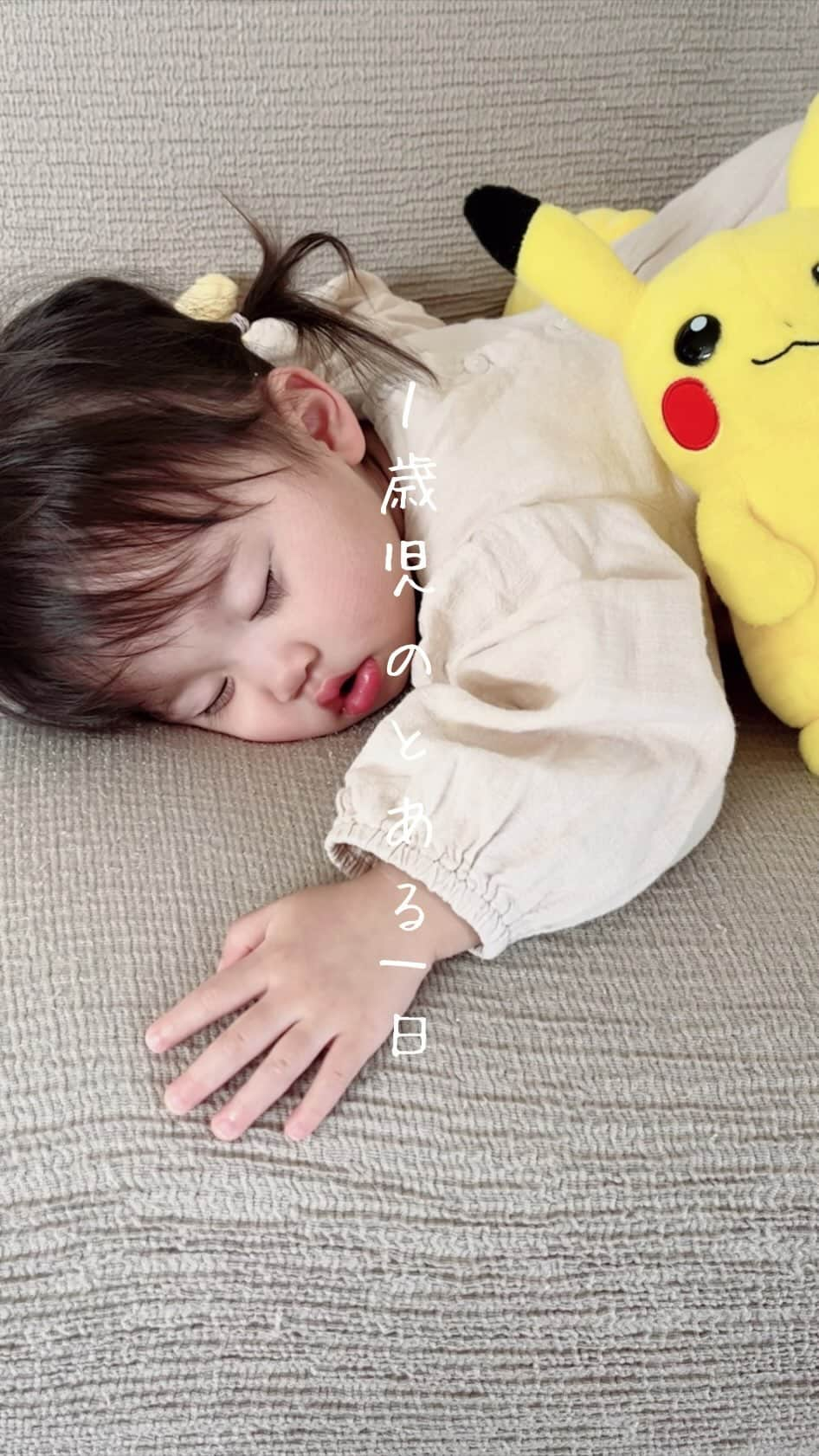 Risaのインスタグラム：「𓂃𓈒𓏸 　 　 なんにもない1日。 　 ママとおうちでゆっくりday🪽 　 #1歳児 #とある1日 #1歳児の1日 #vlog #モーニングルーティン #日常vlog #1歳　#1歳児　#1歳9ヶ月  #令和4年ベビー#育児記録 #赤ちゃんのいる生活  #ママ#女の子ママと繋がりたい  #ベビグラム #親バカ部  #ig_baby #女の子ベビー  #育児日記#ママカメラ#プレママ #ママライフ#こどものいる暮らし #我が子大好き #我が子は可愛い  #ウチの子が世界一可愛い」