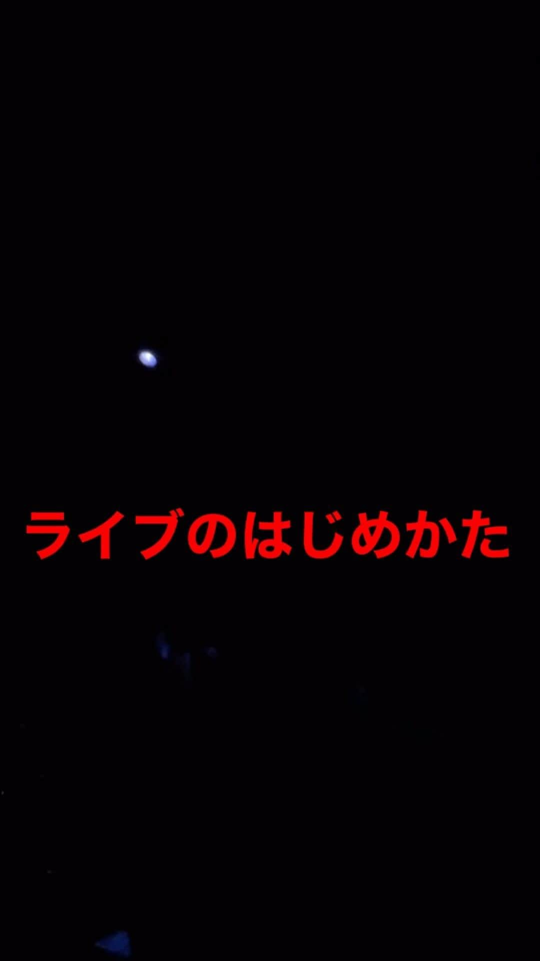 浜野謙太のインスタグラム：「大阪名古屋のライブにお越しください #zainichifunk #LIVE #ライブのはじめかた #在ライフ発売記念ワンマン  #11月25日土曜日大阪十三GABU #11月26日日曜日名古屋新栄Shangrila」