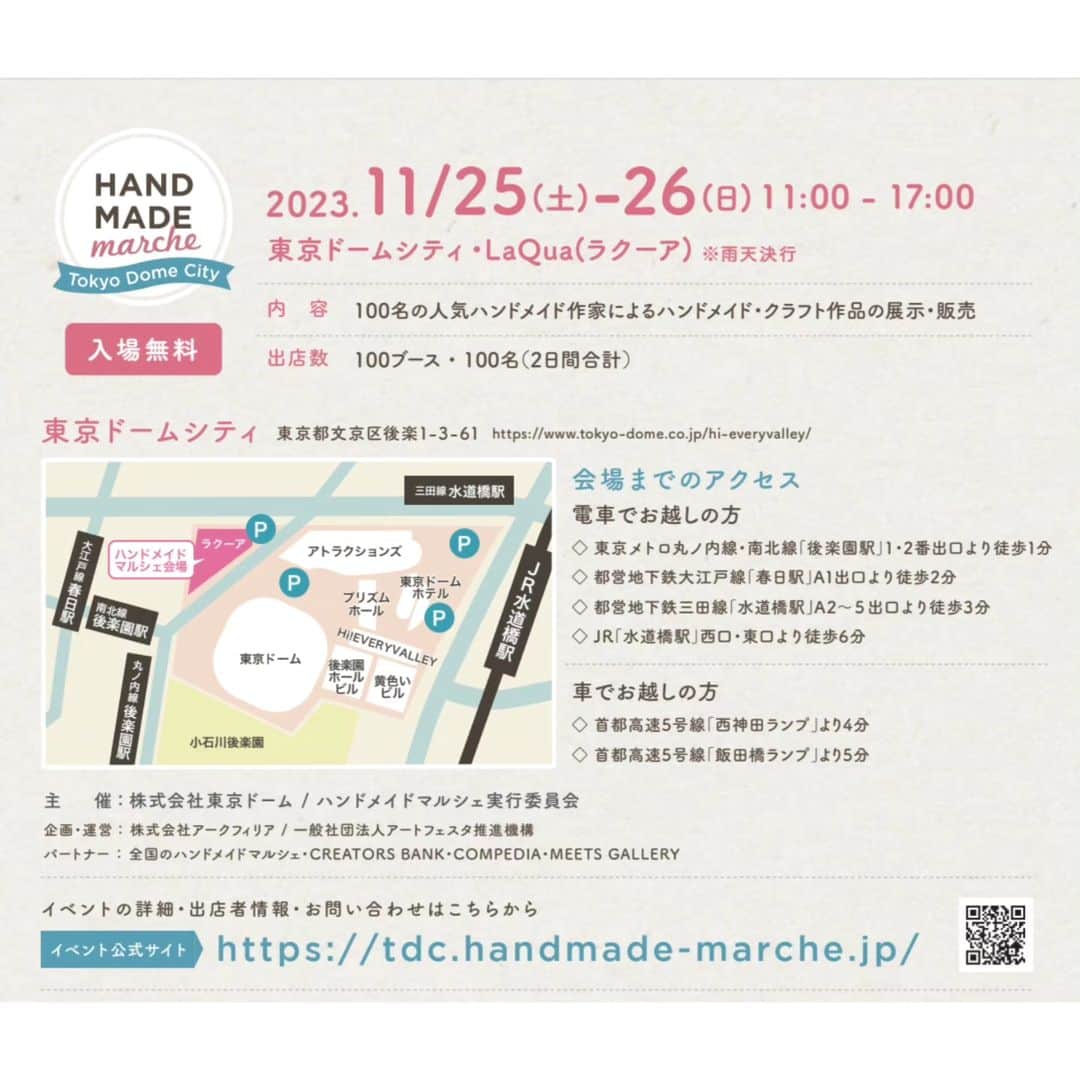 栗山絵美さんのインスタグラム写真 - (栗山絵美Instagram)「栗山製作所🐼催事のお知らせ📢  ハンドメイドマルシェ in東京ドームシティ 11月25日(土)11時〜17時 A23ブースにて出店します🩷  もちろんひとりでずーっと販売致します😊 ※栗山製作所は25日のみの販売です  入場無料ですので、是非是非！お越し下さい🎶  稽古＆本番の合間にコツコツと作ってました！  今回はピアス＆イヤリング、マスクチェーン＆メガネチェーンも盛々ご用意！  新作の干支ピアス🐉白龍もゴールドとシルバー持って行きます！  ⚠セール品、3,000円以上ご購入でもう一つ！セール品からプレゼント🎁 という、お得なセールも行います！！！ ⚠現金のみのお取り扱いとなります⚠  お気軽にお立ち寄り下さいませ〜、 皆様にお会いできるのを楽しみに！お待ちしております🎄  #栗山製作所 #ハンドメイドマルシェ #東京ドームシティ  tdc.handmade-marche.jp」11月23日 15時47分 - jumboebig