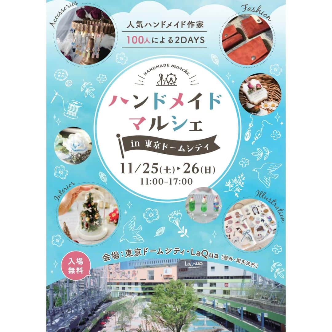 栗山絵美のインスタグラム：「栗山製作所🐼催事のお知らせ📢  ハンドメイドマルシェ in東京ドームシティ 11月25日(土)11時〜17時 A23ブースにて出店します🩷  もちろんひとりでずーっと販売致します😊 ※栗山製作所は25日のみの販売です  入場無料ですので、是非是非！お越し下さい🎶  稽古＆本番の合間にコツコツと作ってました！  今回はピアス＆イヤリング、マスクチェーン＆メガネチェーンも盛々ご用意！  新作の干支ピアス🐉白龍もゴールドとシルバー持って行きます！  ⚠セール品、3,000円以上ご購入でもう一つ！セール品からプレゼント🎁 という、お得なセールも行います！！！ ⚠現金のみのお取り扱いとなります⚠  お気軽にお立ち寄り下さいませ〜、 皆様にお会いできるのを楽しみに！お待ちしております🎄  #栗山製作所 #ハンドメイドマルシェ #東京ドームシティ  tdc.handmade-marche.jp」