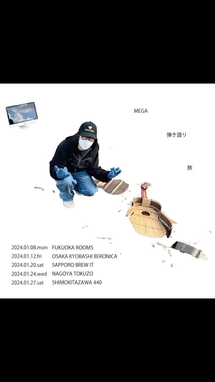 Mega Shinnosukeのインスタグラム：「MEGA 弾き語り旅 *⋆✈︎  2024年 1/8(月祝)福岡 ROOMS 1/12(金)大阪京橋 BERONICA 1/20(土)北海道札幌 brew it 1/24(水)名古屋 Tokuzo 1/27(土)東京 下北沢440」