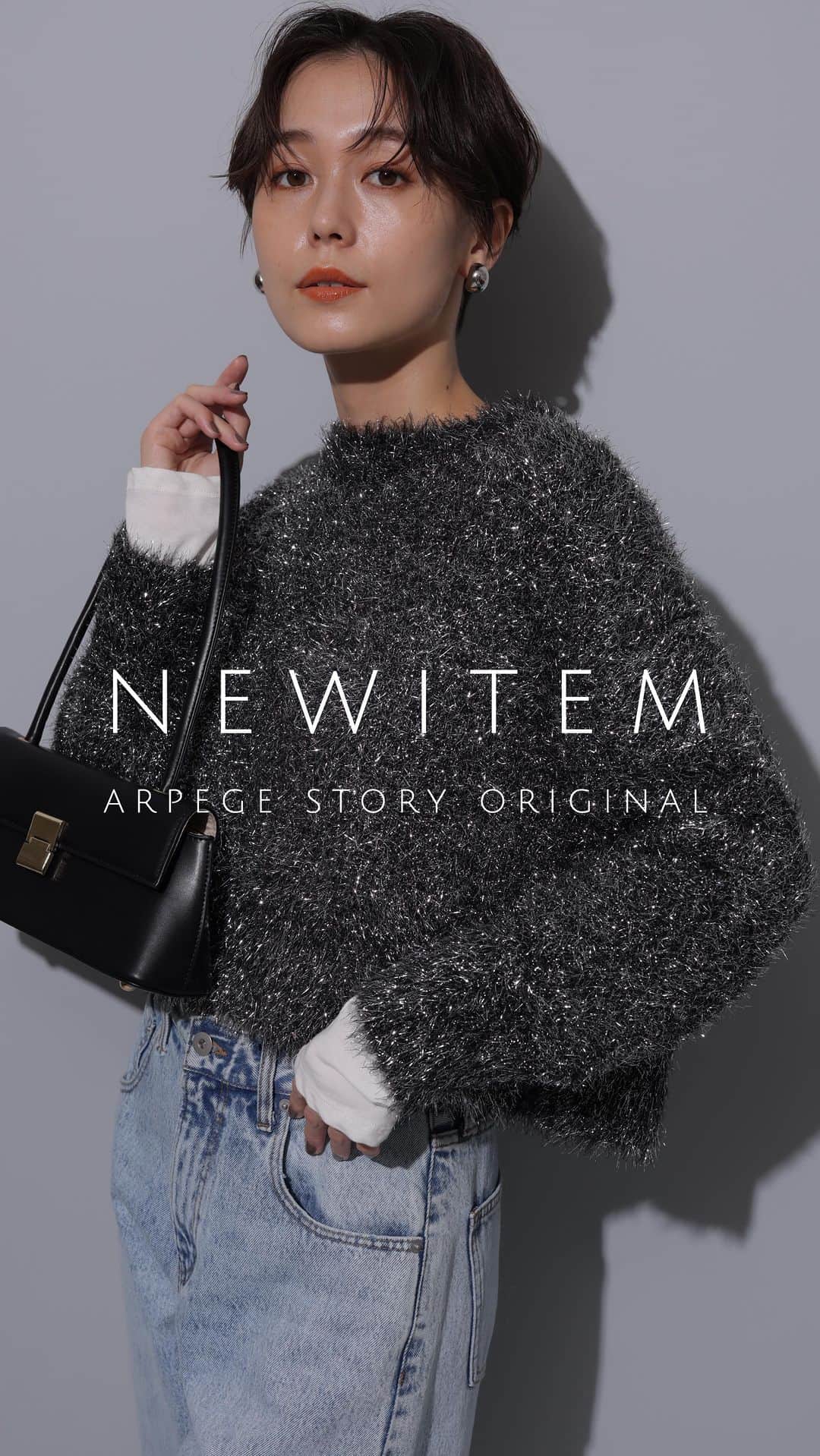 のインスタグラム：「⁡ Arpege story Original  NEW ITEM❣️ ⁡ ＼11/25(土)0:00〜／ 公式オンラインショップ発売スタート！　 発売まであと2日... ⁡ ——————————————— ⁡ 大人気のキラキラアイテムに、 ショート丈のニットが新登場✨ ⁡ ◾️グリッターショートニット ¥17,600(税込) No. 13457440 Col.薄橙、黒、特殊黒、白 ⁡ 公式オンラインショップにて、 新作アイテムの商品情報を公開中！ ぜひCHECKしてみてください🤍 ⁡ ※こちらのリール動画は、 フィード投稿欄から 削除する可能性がございます。 予めご了承ください。 ⁡ ——————————————— ⁡ 【オンラインショップ】 11/25(土)0:00〜発売スタート ⁡ 【リアルショップ】 12/1(金)〜発売スタート ⁡ ——————————————— #arpegestory  #arpegestoryoriginal  #アルページュストーリー  #オリジナル #新作アイテム #ファッションの力を信じよう」