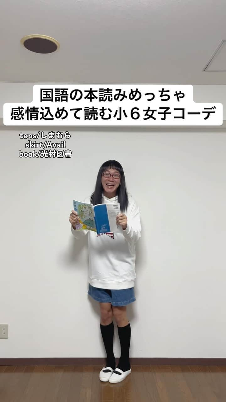 中西亮太のインスタグラム：「ほんで結局クラムボンって何なん？ #あるある #モノマネ #小学生 #小学校 #小学生女子 #授業 #国語 #女子 #ミュージカル #ドラマ」