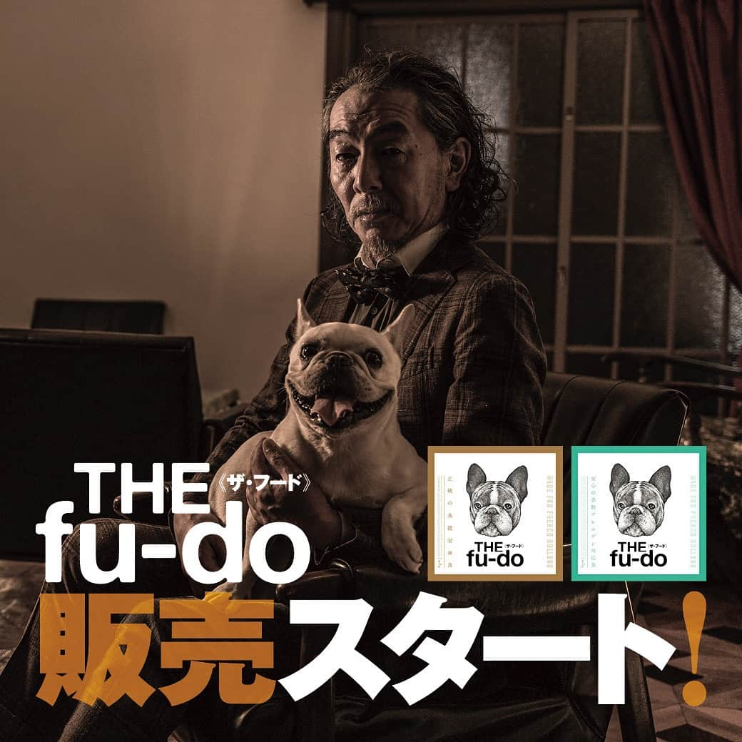 French Bulldog Lifeのインスタグラム：「【販売スタート！】フレンチブルドッグ専用「THE fu-do(ザ・フード)」いよいよリリース！  フレンチブルドッグのためだけに作った総合栄養食「THE fu-do(ザ・フード)」、ついに販売スタートです！  私たちにとって、ひとつの集大成ともいえる「THE fu-do(ザ・フード)」。  今回は特徴と、食べつづけた先にどんな未来が待っているのかをご紹介中！  実際にお試し頂いた50頭のフレンチブルドッグの声もお届けしていますよ。  元気なレジェンドブヒを目指すみなさま、どうかじっくりご一読くださいませ！  ★記事はフレブルライフからチェック プロフィールまたはストーリーズからどうぞ @french.bulldog.life  #ザフード #フレブルライフ」