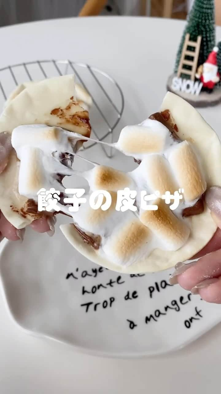 SUCLEのインスタグラム：「今回はクリスマスにもおすすめ！簡単おいしい【餃子の皮ピザ】紹介します🪄 ぜひチェックしてみてくださいね💌  - - - SucleではTikTokやTwitterも更新中！ インスタには載せていない動画もオリジナルで制作しています🥣ᐝ ぜひチェックしてみてくださいね🌛´-  #餃子の皮アレンジ #餃子の皮ピザ #クリスマススイーツ」