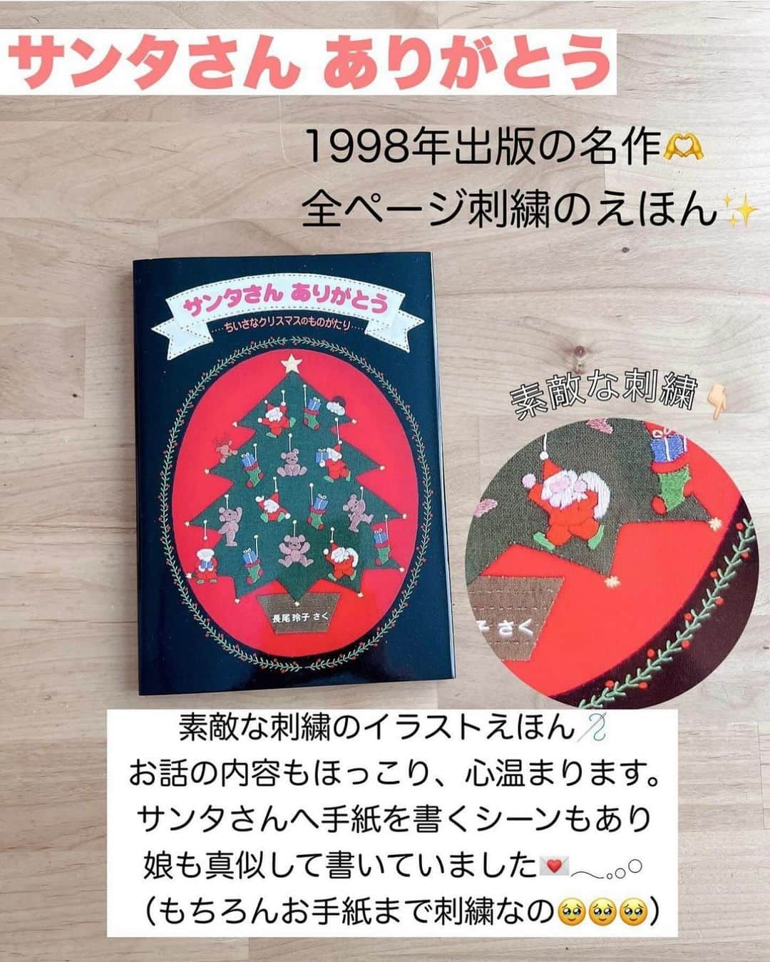 まるまるさんのインスタグラム写真 - (まるまるInstagram)「@pg_marumaru ←クリスマスえほん①🎄📚 ⁡ ⁡ ストーリーでは何度かおすすめしてるクリスマス絵本たち。せっかくなので投稿にも残します🎄📕 クリスマスシーズンに是非読んでみてください💁‍♀️💖💖 第2弾（少し年齢小さい子向け）も後日投稿にしますね⭐️  ⁡ ⁡ 絵本はハイライト（または楽天room）に載せておきます📕 本屋さんにもあるはずだから参考にして絵本選んでみてね✌️ ⁡ ⁡ ⁡ ーーーーーーーーーーーーーーーーーーー ⁡ 知育好きなママが、おうちで簡単に楽しめる知育遊びを紹介しています✨ 他の投稿も覗いてみてね👀💛💛 ⁡ ーーーーーーーーーーーーーーーーーーーー　 #絵本 #えほん #クリスマス絵本  ⁡ ⁡ ⁡ ⁡」11月19日 20時11分 - pg_marumaru