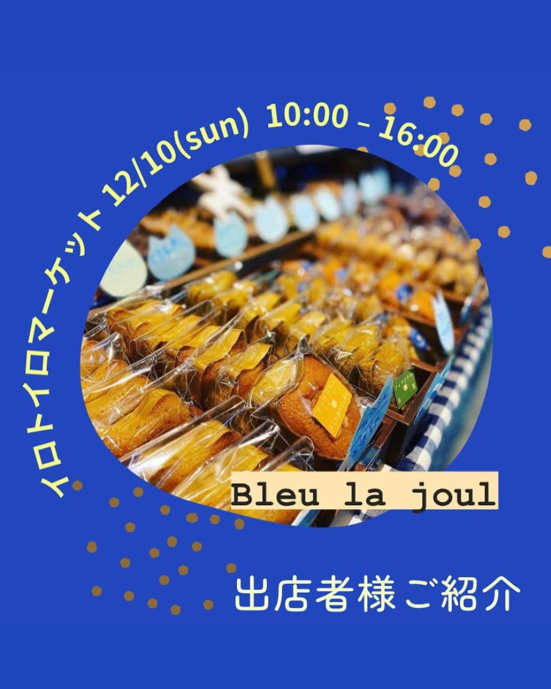 富所哲平のインスタグラム：「→ bleu le jour(ブルルジュール) かさかけキッチン 洋菓子&ダイニング  洋菓子 焼き菓子やシュークリーム ケーキなど販売してます ねこ型のガレットやフィナンシェ サブレ、フロニャンタン、カヌレなど 時期により色々と内容も変わります 季節により変わるねこよせ(クッキー缶)も人気商品の一つです。  また週末ランチやディナーもやってます 店内にてパスタ、ピザ、牛すじカレー、チーズフォンデュが楽しめます。 各種アルコールもあり 貸し切りディナーパーティー宴会も行えます。  今回いろといろマーケットには 定番焼き菓子をはじめシュークリームを お料理は牛すじカレーやスープ ホットドリンクをお持ちする予定です。  →〖Haji-Maru〗からの ❉お知らせ❉です。 ーーーーーーーーーーーーーー 12/10(Sunday)【 #イロトイロマーケット 】開催します！   #HajiMaru  #孫兵衛辻子  大間々エリアに、出会いとワクワクが溢れ、暮らしを楽しめる日常をつくるための社会実験の１日をつくります！ （同時開催でジビエフェアも開催🦌）  ○日程 令和5年12月10日㈰ 10時〜16時  ○場所 近藤酒造の道の反対側のエリア ⇨複合施設【Haji-Maru】および周辺道路、空き地 ※詳細はアカウントページのGoogleマップ  ○内容 ・空き家に物販テナントを入れる実験 ・通りの空き地を飲食ブースとして使う実験 ・界隈で共有する掲示板をつくる実験 ・ジビエを味わう実験 ・子どもが年中縁日で遊べる実験 ・歩行者天国を日常にする実験  今回の記事でご紹介のメンバーでご協力くださる方もおり、当日は、皆でいろいろ用意してお待ちしております！  ぜひ、遊びにいらしてください🎄🎅🎄  ーーーみなさんにお願い！ーーー  Facebook や Instagramで、複合施設【Haji-Maru】の場所情報が検索に出てくるようにするには、多くの方に、Facebookで検索＆チェックインして頂く必要があるらしいのです。（InstagramはFacebook傘下なので、基本的に、Facebookの情報がマスターになるようです。）  そこで、ぜひ、Facebookをされている方がいらっしゃいましたら、試しに「Haji-Maru」にチェックインをして、さらに、その投稿をInstagramに連動シェアしていただけませんでしょうか？  （※ちょっと複雑な話になりますが、Facebook上では「Haji-Maru」という名前で位置情報が登録されていますが、Instagram上ではまだ場所情報が出てこないので、Facebookで投稿し、Instagramに記事を連動してシェア、とすると、Instagram上でも場所が登録されます。）  皆さんのご協力で、何とか、【Haji-Maru】のスタートを応援頂けますと嬉しいです。  何卒、よろしくお願い致します🙇  ーーーーーーーーーー  #複合施設 #HajiMaru #いろといろ #いろとりどりの暮らし #暮らしづくり会社 #まちづくり会社 #地域を編集する #エリアリノベーション #リノベーション #renovation #local #management #家守 #コワーキングスペース #coworkingspace #カフェ #夜カフェ #副業応援 #複業応援 #まちビジネス #まちやど #ゲストハウス #シェアハウス #地域に根ざした #豊かな暮らし #志互灯（しごと） #local_based_life_time」