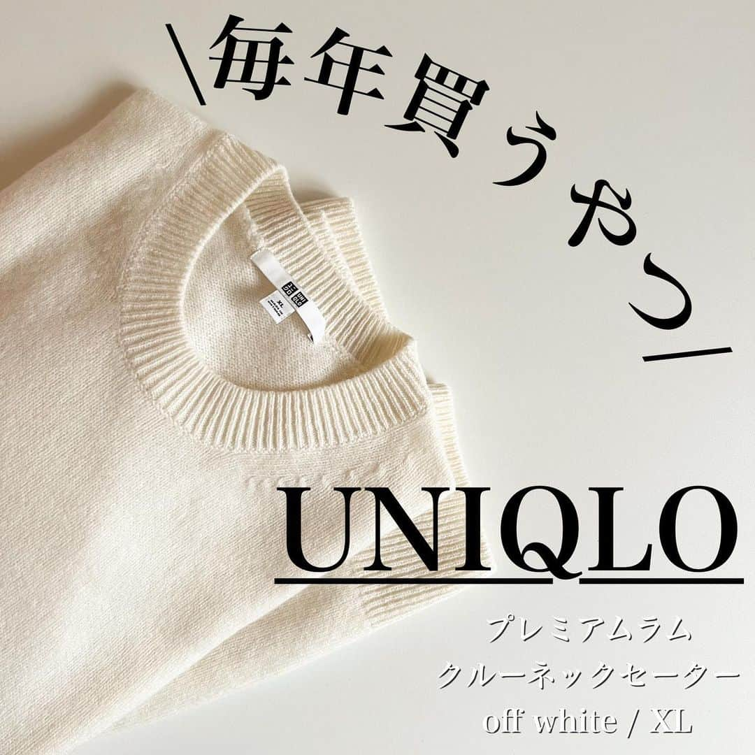 n.etsuuのインスタグラム：「2023.11.19  @uniqlo  #プレミアムラムクルーネックセーター off-white / XL  毎年買い足したくなるセーター🧶  今年はオフホワイトにしてみました。 ゆったりめで着たくてXLサイズに♡  #UNIQLO#ユニクロ#ユニクロ購入品#アラフォーママ#ママコーデ#高身長コーデ#骨格ナチュラル」