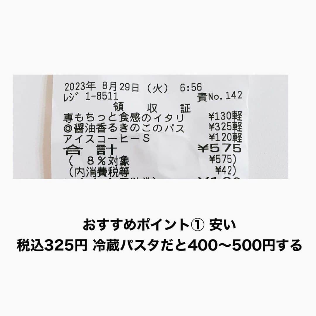 土田ゆうやさんのインスタグラム写真 - (土田ゆうやInstagram)「フォローすると痩せやすくなる→@yuu1234ts ⁡ 参考になった方は『🔥』をコメントして下さい。今後の投稿の参考にさせて頂きたいです。 ⁡ 映えん！たがガチでおすすめファミマの冷凍パスタ。安いのに成分良すぎなのよ🔥☺️ ⁡ ⁡ 身体作りは楽しむ物です。身体作り＝辛いじゃなくて身体作り＝楽しいと思える人を1人で増やしたいと思って毎日情報発信しています。 ⁡ 他にもアカウント運用しています。宜しければ他のアカウントもフォローして頂けると嬉しいです。 ⁡ @yuu12345ts ⁡ このアカウントは、女性の身体を美しく変える専門家。ダイエット&ビューティースペシャリストの資格を取得しているパーソナルトレーナーの土田ゆうやが女性が美しく身体を変える為に必要な知識を発信しています。 ⁡ @gotandagym ⁡ 僕が都内で運営しているパーソナルジムのアカウントです。 ⁡ 五反田、目黒、渋谷、新宿、池袋で入会金なし、単発制のパーソナルトレーニングをさせて頂いています。税込8,800円〜 ⁡ 入会金なし、単発制なので気軽にパーソナルトレーニングを受けることが出来ます。 ⁡ 1人じゃ不安な方は、ペアトレがお勧めです。お得にパーソナルトレーニングを受けられます。 ⁡ 週1回以上の頻度を検討中の方は、体験 税込4,400円で受けることが出来ます。ペアトレの場合、1人税込3,300円。 ⁡ 栄養コンシェルジュ®︎ 1ッ星 2ッ星で学んだ知識（資格取得には約25万円必要）をベースとしたストレスなく食事管理する方法をまとめたデジタルテキストを無料でお渡しします。食事の管理もテキストがあるので、安心です。 ⁡ ※2回目来店時にお渡しさせて頂きます。 ⁡ パーソナルトレーニングの詳細は、プロフィールのURLをクリックして下さい。 ⁡ #五反田#五反田パーソナルジム#五反田パーソナル#五反田ジム#目黒#目黒パーソナルジム#目黒パーソナル#渋谷#渋谷パーソナルジム#渋谷パーソナル#脂質制限#脂質制限ダイエット#脂質制限コンビニ#インスタダイエット#食べて痩せる#食べて痩せるダイエット#健康的な食事 #健康的に痩せる #健康的に痩せたい #短期で痩せる#すぐ痩せる#コンビニランチ#ダイエット#ファミマ#ファミリーマート#冷凍食品#冷凍パスタ」11月19日 20時47分 - yuu1234ts