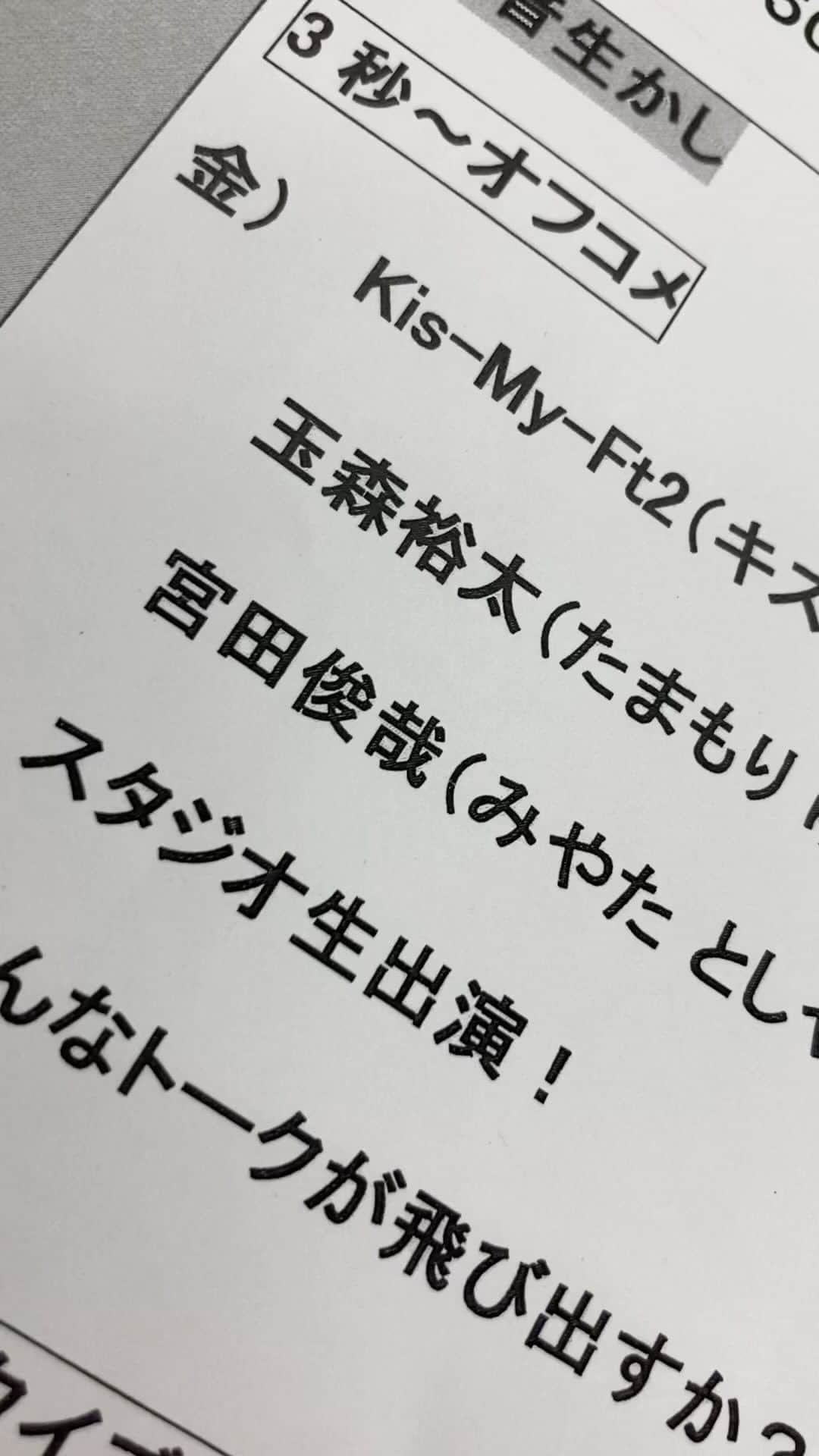 北海道放送「今日ドキッ!」のインスタグラム