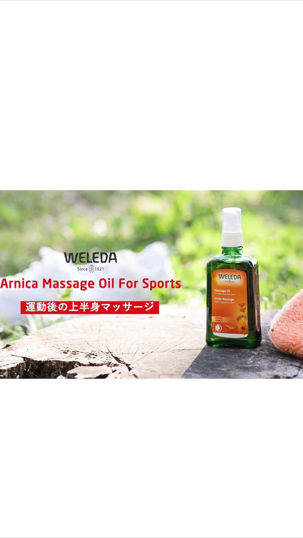 ヴェレダ Weleda Japanのインスタグラム