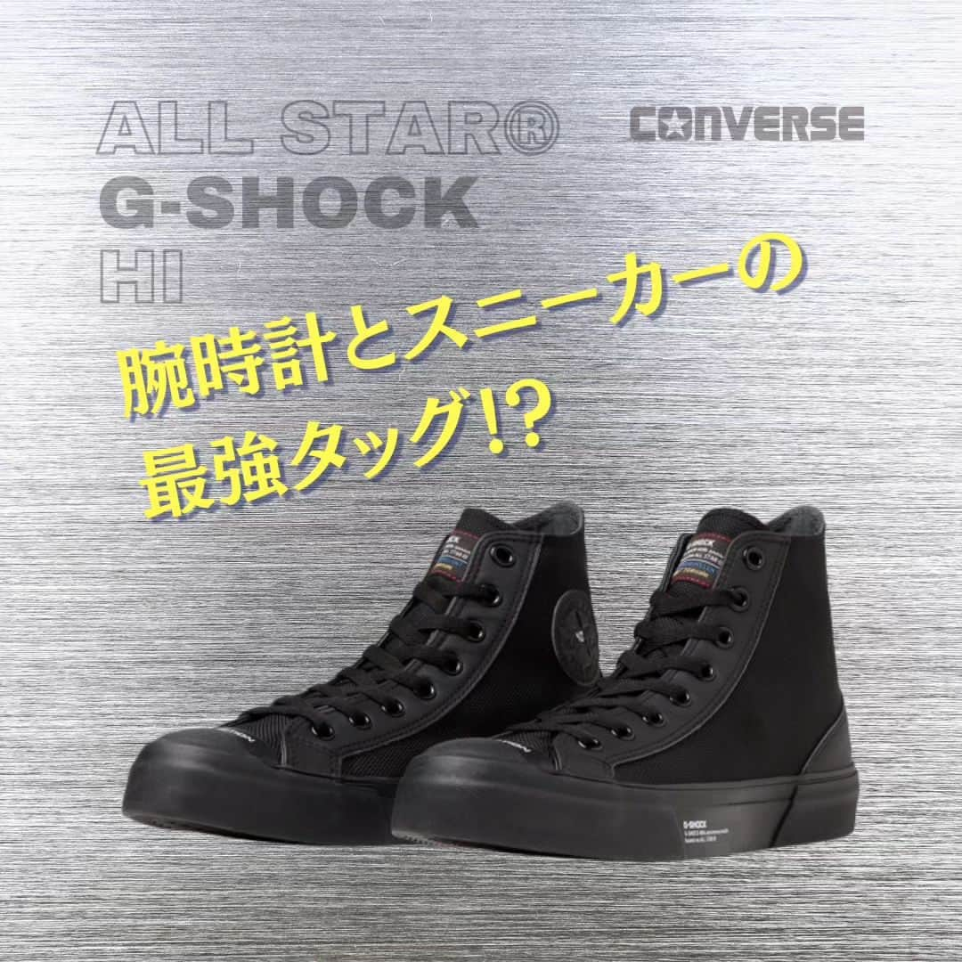 FORZA STYLE 編集部のインスタグラム：「【まだまだコラボ！G-SHOCK × CONVERSE】  G-SHOCKが、生誕40周年を記念してCONVERSEとのコラボシューズを発売！ G-SHOCKの腕時計のタフさをそのままスニーカーに落とし込み、雨でも快適な使い心地に！ディティールから溢れるG-SHOCKらしさにも注目です！  ↓詳細はこちら↓ https://forzastyle.com/articles/-/69182  #講談社 #forzastyle #干場義雅 #converse #allstar #コンバース #スニーカー #gshock #腕時計」