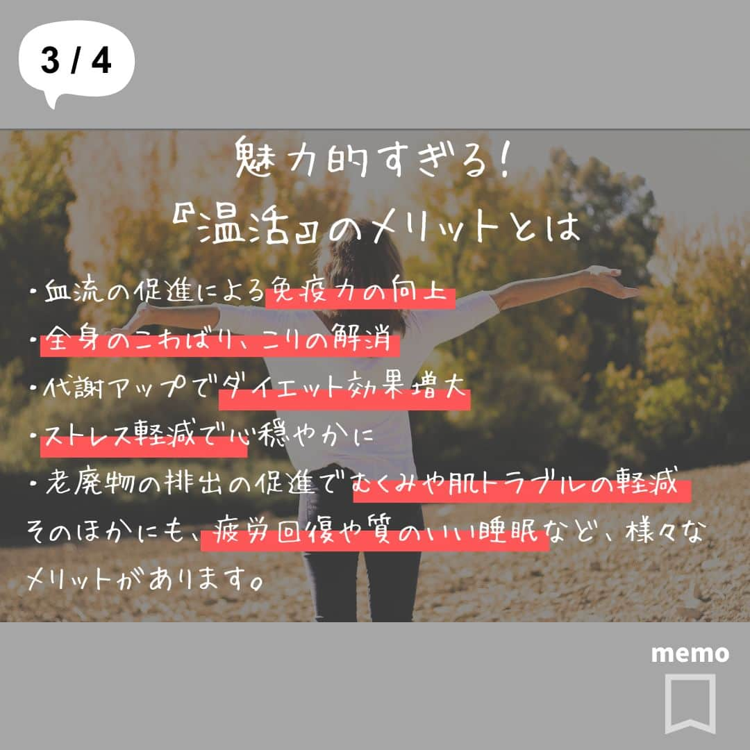 ヨガフルーツスムージーさんのインスタグラム写真 - (ヨガフルーツスムージーInstagram)「こんにちは！ @slilin_officialです🔥  寒くなってくると、気になってしまう冷え性。 辛い冷え性を改善するために『温活』をはじめてみませんか？  身体を積極的に温める『温活』には、想像以上にメリットがあります！ 今回は、そんな『温活』についてご紹介。  次回以降では、簡単に取り入れられる温活ルーティーンもご紹介しますので あわせて活用してみてください。  今年の冬は、ぽかぽかな心と身体で温かく乗り切りましょう☺️  #スリリン #slilin #脂肪燃焼効果 #ダイエット #食べて痩せる #冷え性 #温活 #平均体温」11月19日 21時00分 - slilin_official