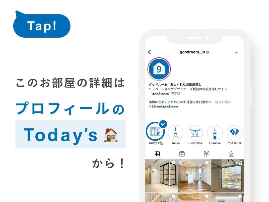 グッドルームさんのインスタグラム写真 - (グッドルームInstagram)「心もお部屋も、いつだって晴れやかでいたいから。  大阪 #東梅田 1R 29㎡  ▼TOMOS 晴れの日も ----------------------  住んでみたいと思ったら、コメント欄に「🩵」で教えてください！  . 現在のTOMOSでは新規扱いがない 水色のアクセントがチャーミング！ リビングスペースが小上がりになっており ふんわりと空間が仕切られているのも特徴的。  . 横幅いっぱいの窓の眺めは 都会のど真ん中ですが、 ちょうど視界が抜けているんです◎ 青空が冴え渡るうららかな日には カーテンを開けて過ごしてみませんか？  . お部屋の詳細は、goodroomサイトからタイトルで検索！  . goodroomのオリジナルリノベーション賃貸『TOMOS(トモス)』は、無垢材を使った、あたたかみのあるお部屋。 ふつうなのにどこにもない、ちょっと特別な空間を実現しています。  ------------------------------ ▽「TOMOS(トモス)」についてはこちらから @goodroom_tomos ------------------------------  . こちらは実際に住めるお部屋です。 詳細はストーリー、ハイライトにて！⁠  こだわりのお部屋探しは、 @goodroom_jp から URLをチェック！⁣⁣⁣⁣⁣⁣⁣⁣⁣  ※最新のお家賃につきましては、リンク先物件ページからご確認ください。⁠  . ⁠#goodroom #グッドルーム #TOMOS #TOMOSpeople  #賃貸 #賃貸物件 #大阪賃貸 #1r #ワンルーム #1人暮らし #一人暮らし #ひとり暮らし #お部屋探し #部屋探し #間取り図 #リノベーション物件 #リノベーション賃貸 #リノベーションという選択 #大きな窓 #無垢フローリング #無垢材の床 #無垢床材」11月19日 21時00分 - goodroom_jp
